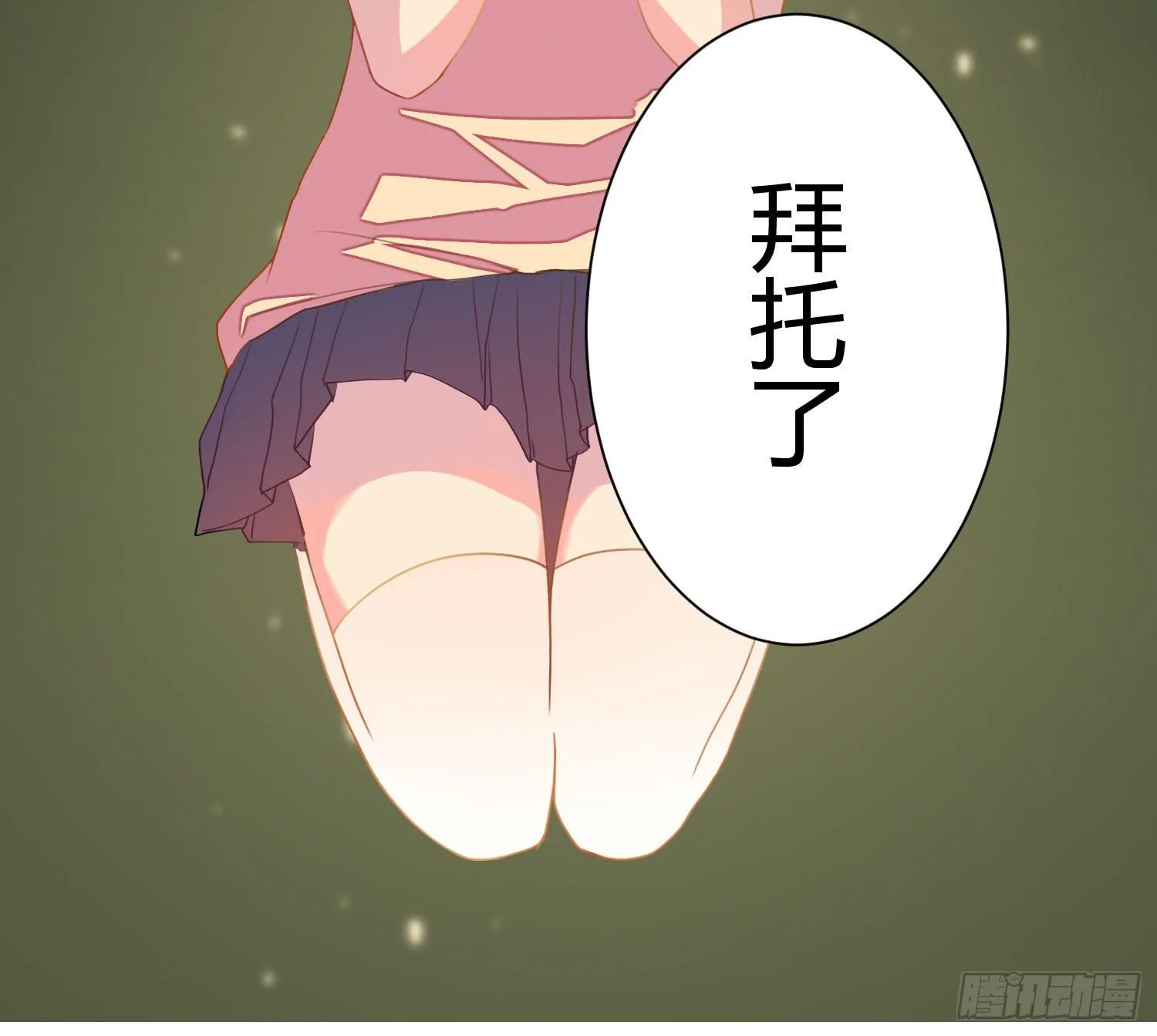 17 你要干什么？ 第26页