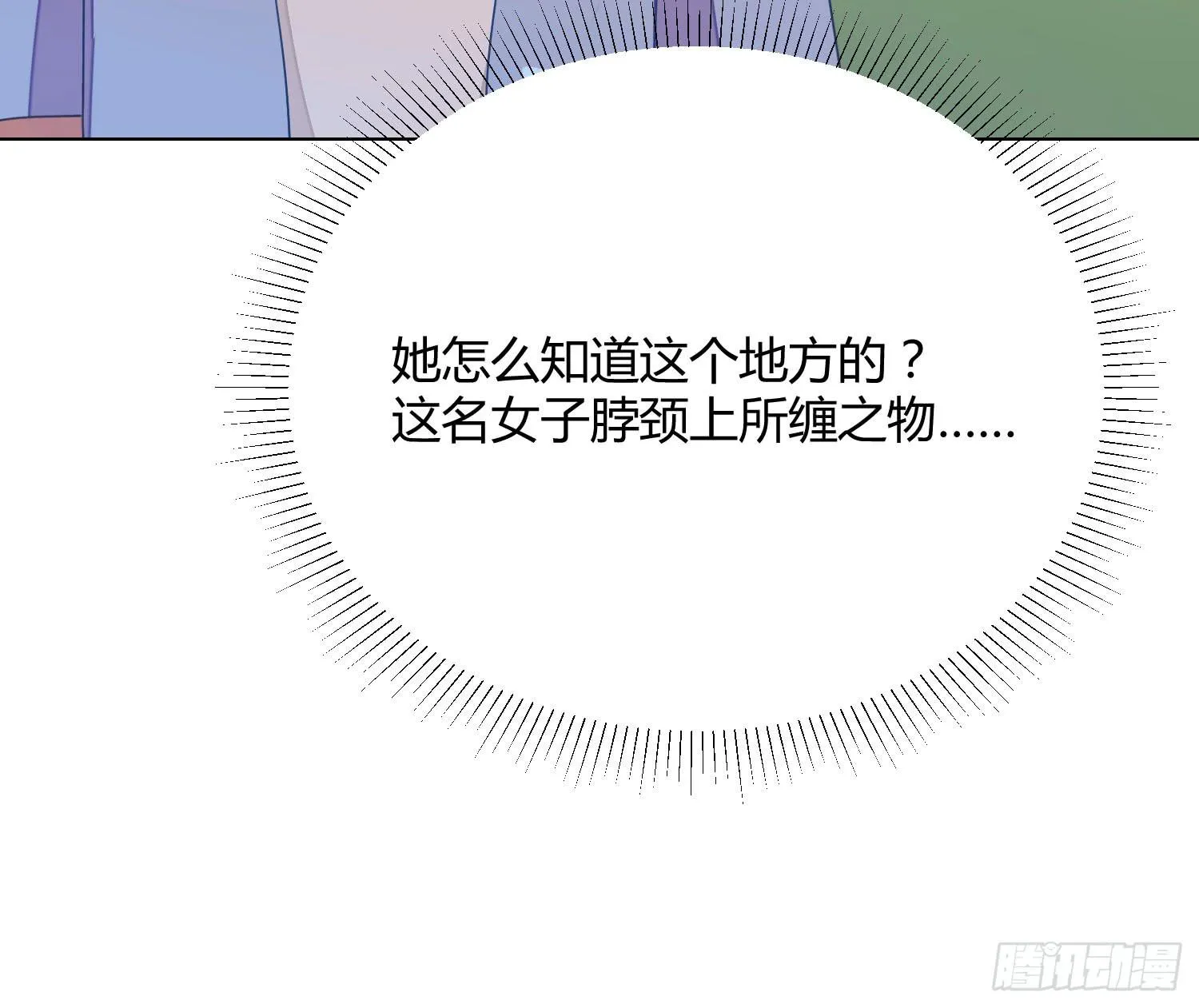 17 你要干什么？ 第29页