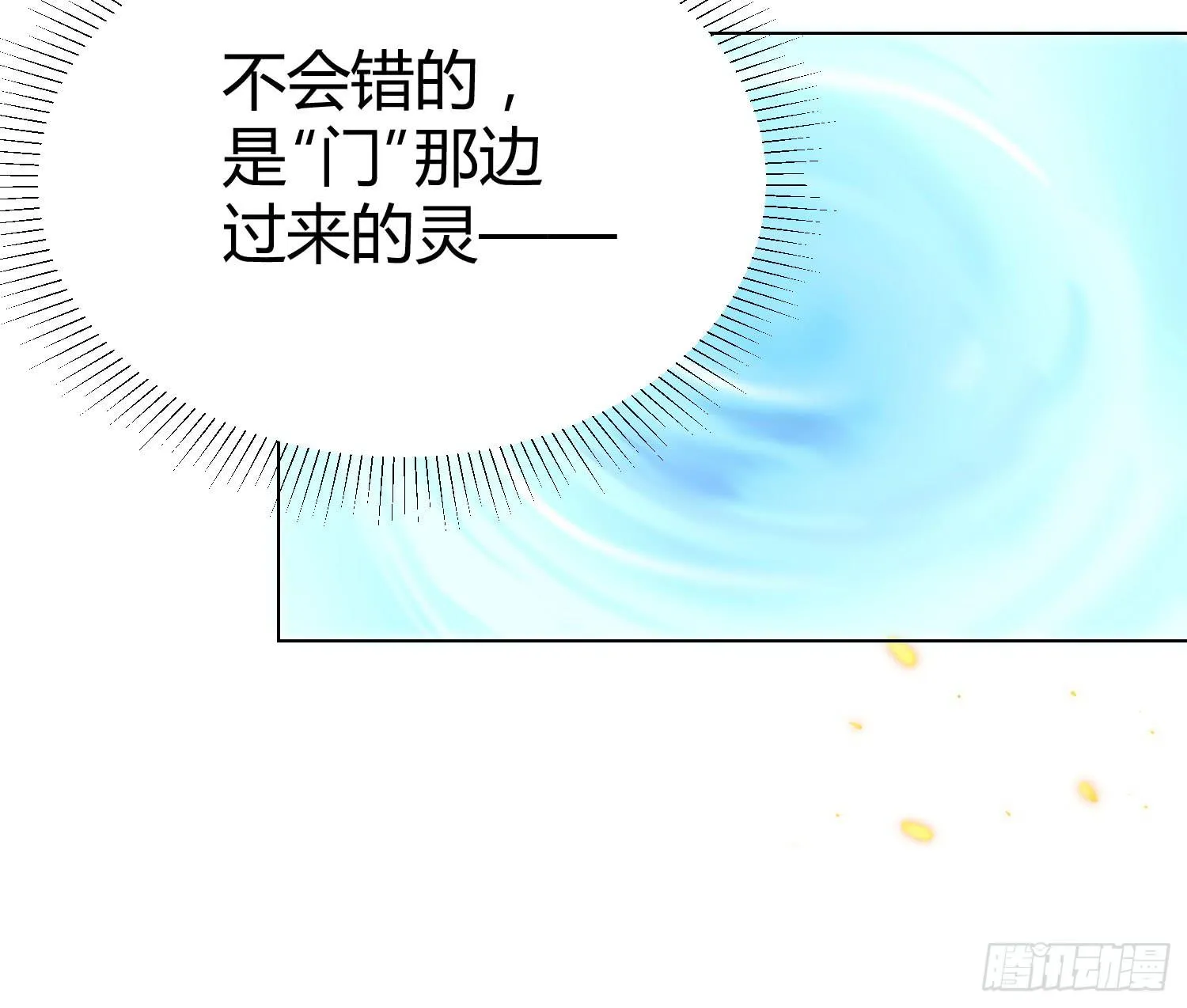 17 你要干什么？ 第31页