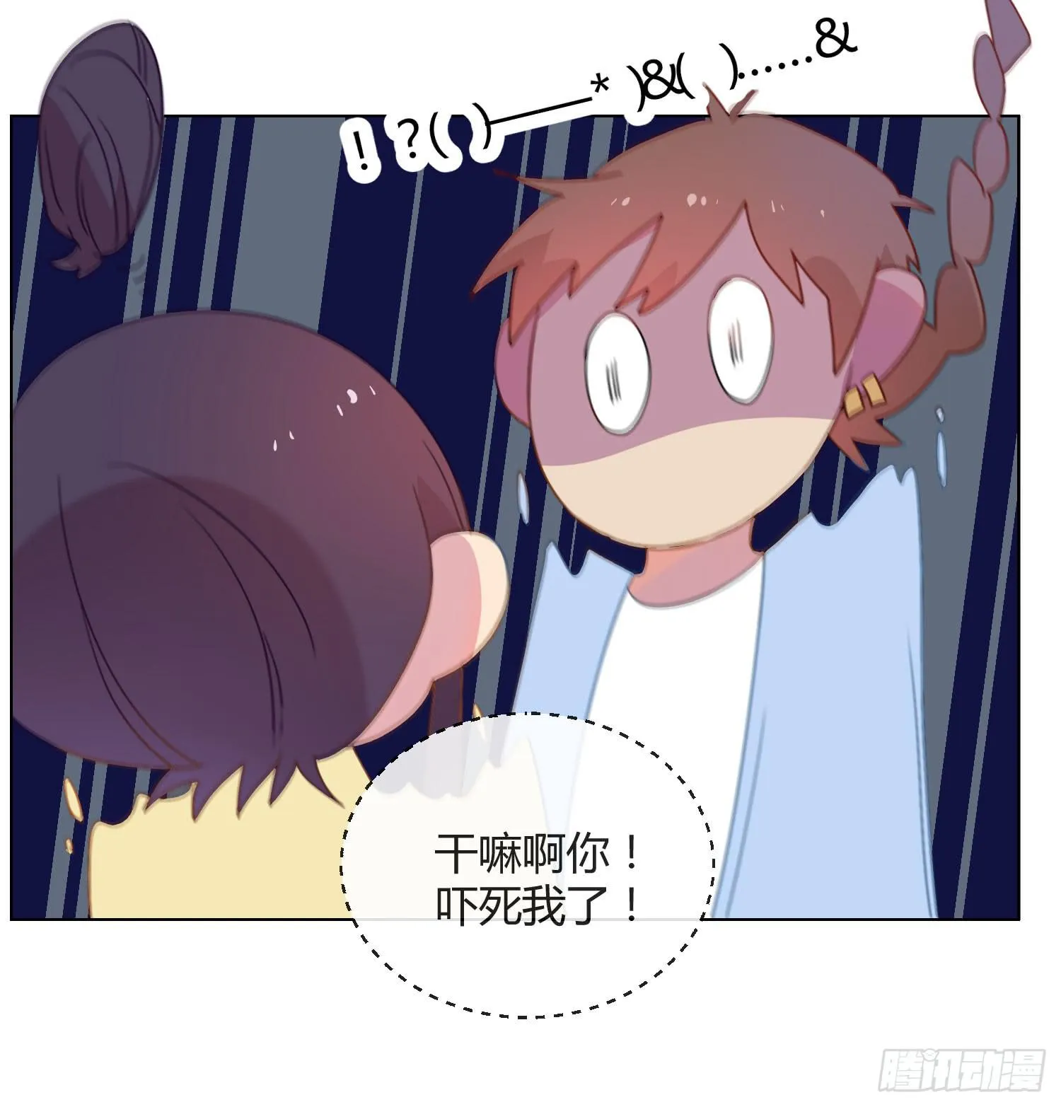 17 你要干什么？ 第34页