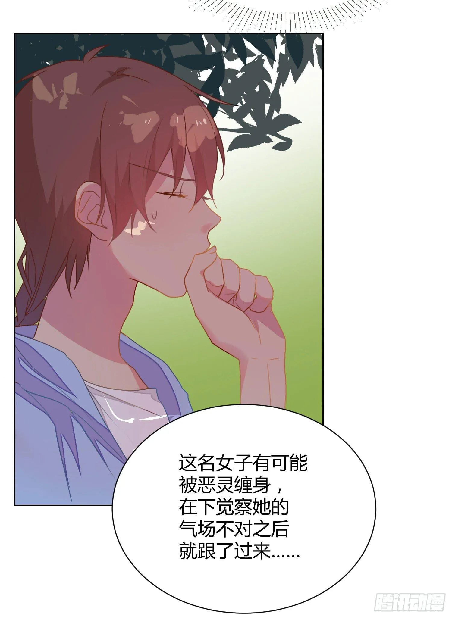 17 你要干什么？ 第36页