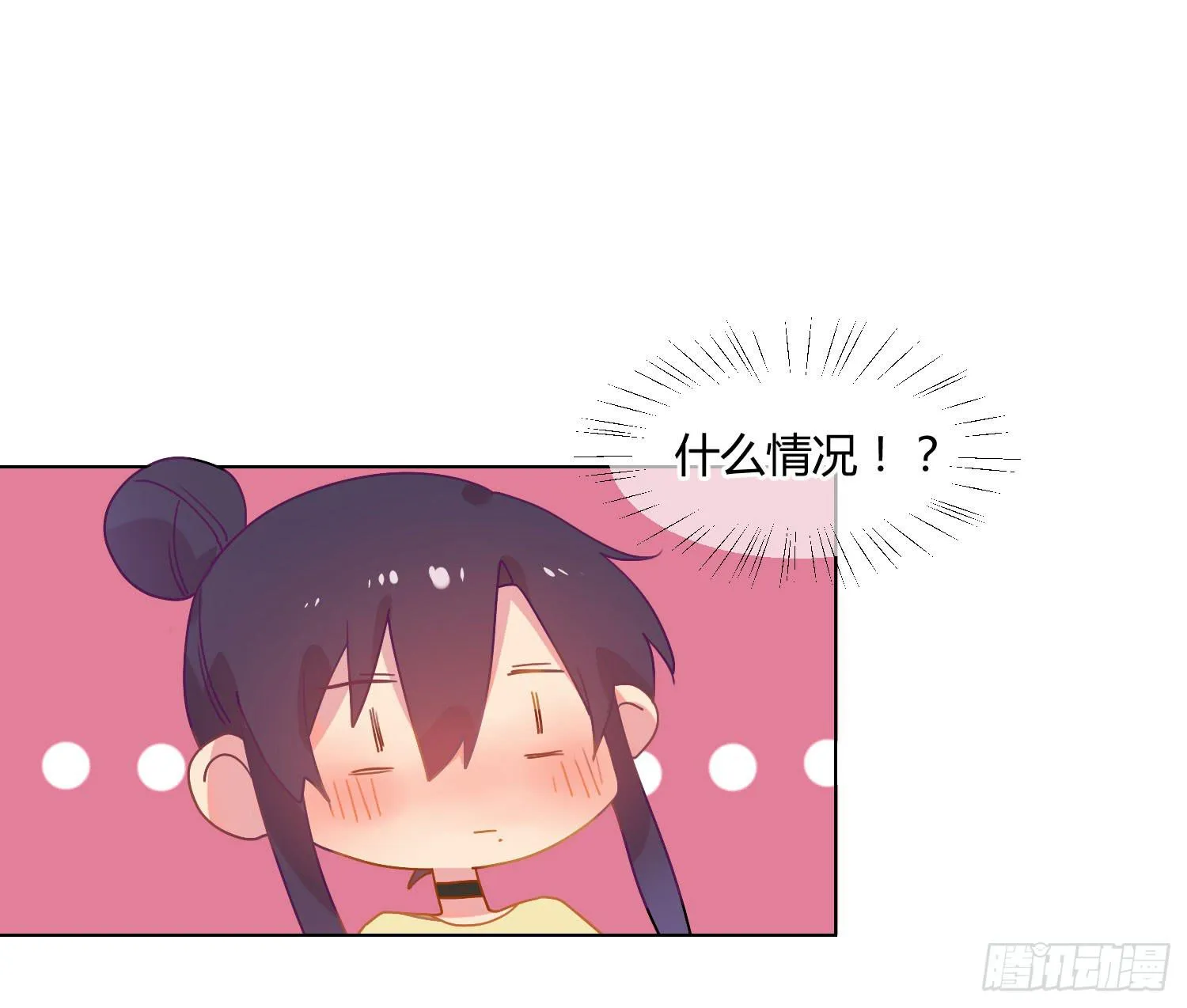 17 你要干什么？ 第42页