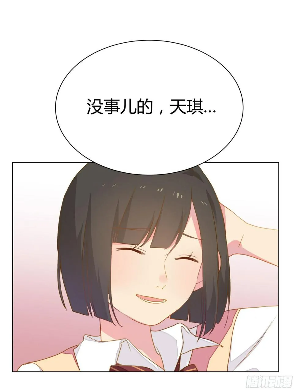 17 你要干什么？ 第45页