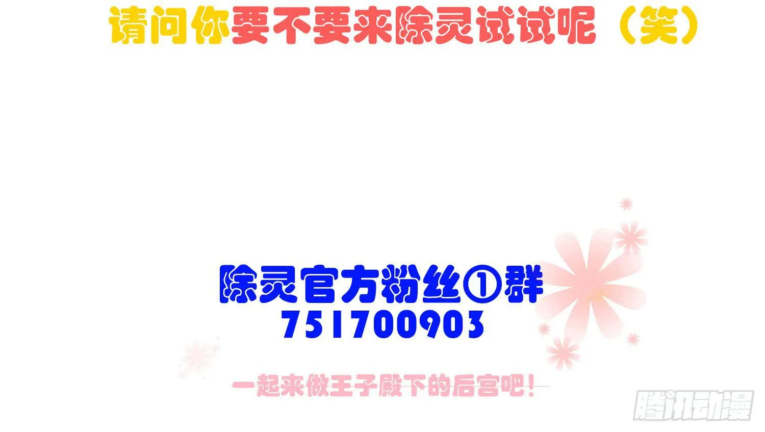 17 你要干什么？ 第55页