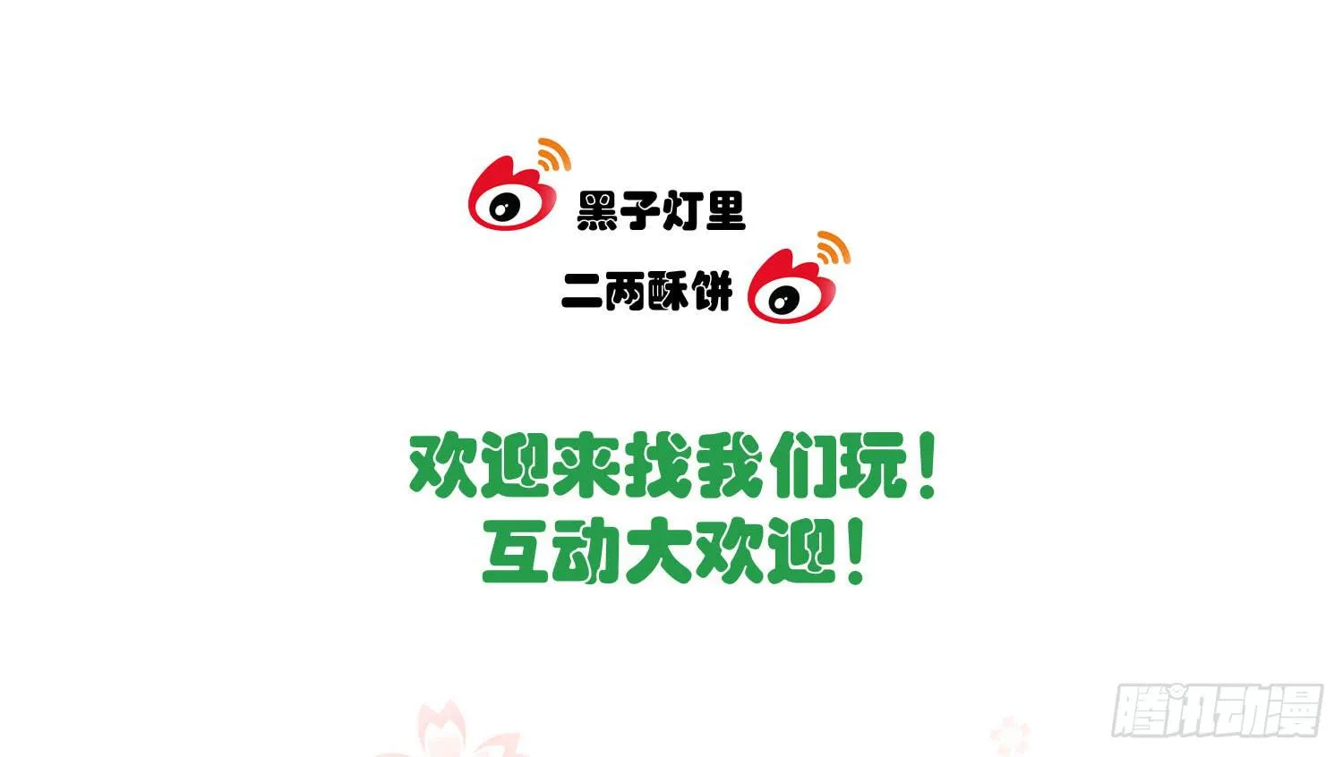17 你要干什么？ 第56页