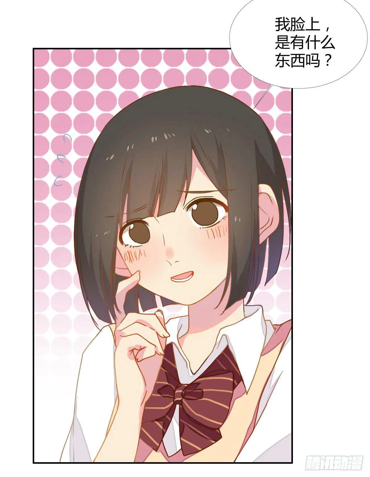 18 我们中出了一个叛徒！ 第5页
