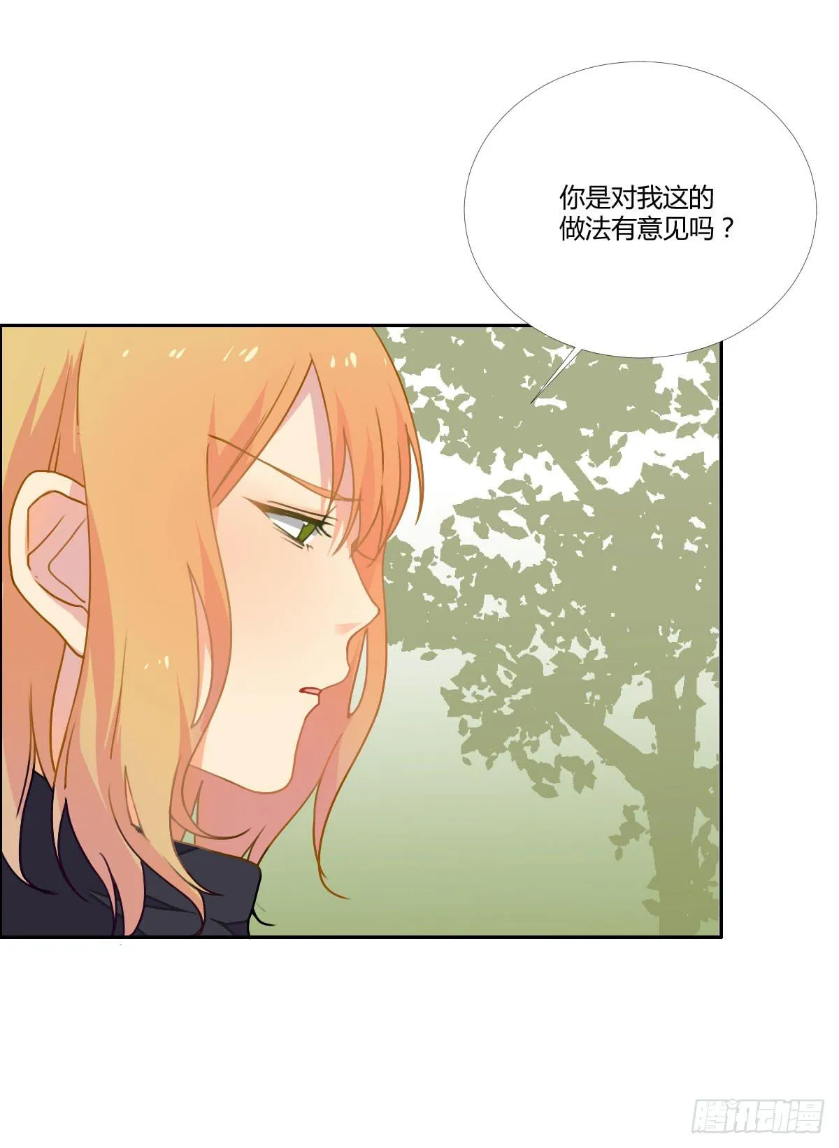 18 我们中出了一个叛徒！ 第9页