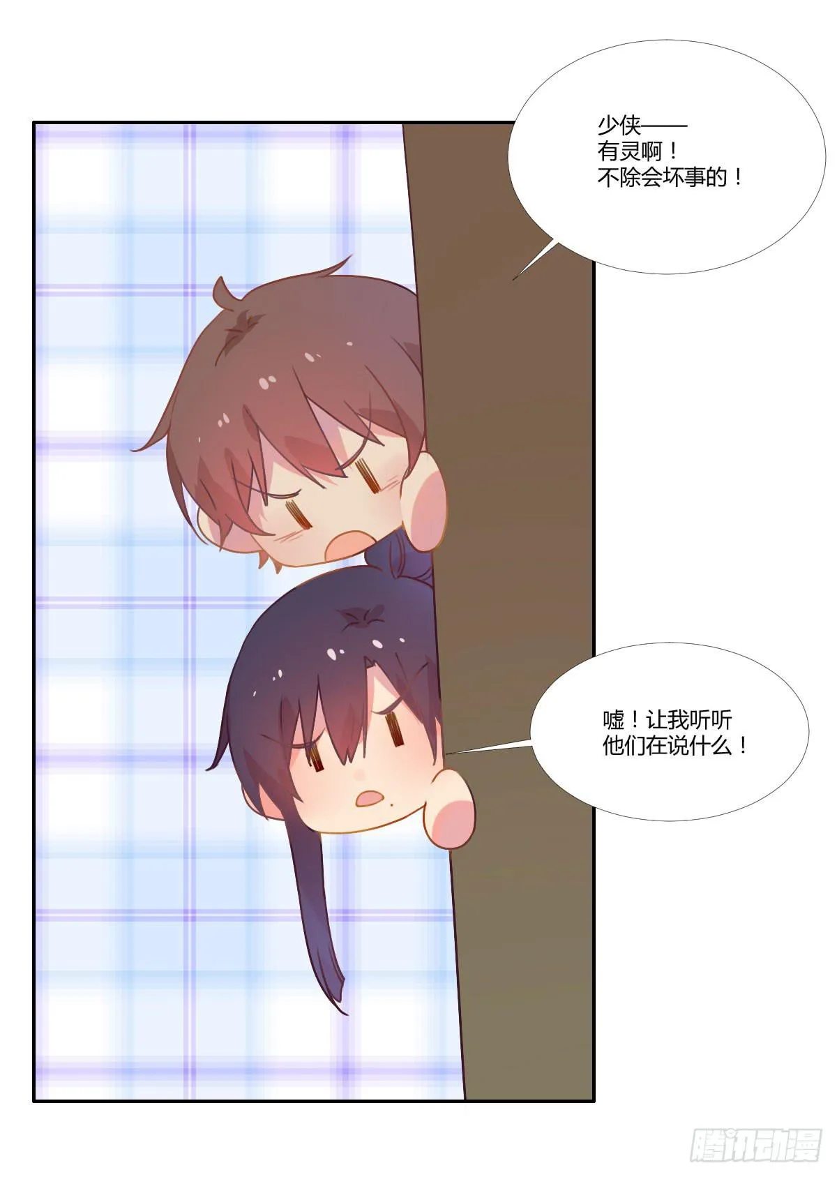 18 我们中出了一个叛徒！ 第12页