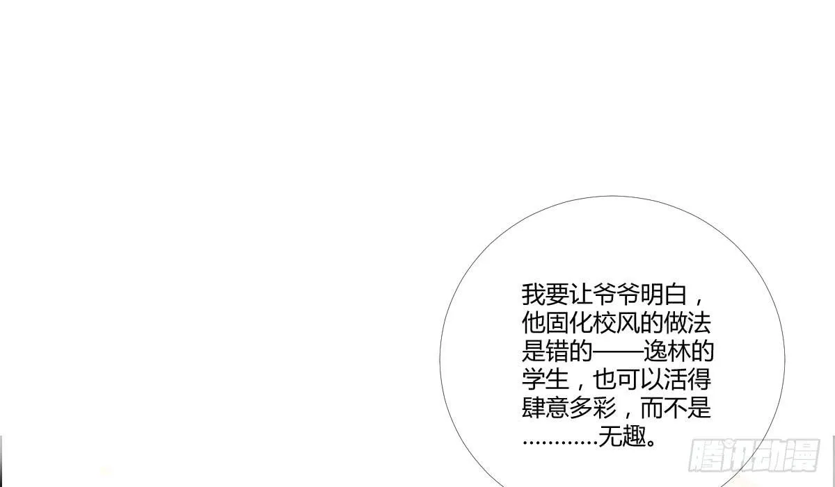 18 我们中出了一个叛徒！ 第13页