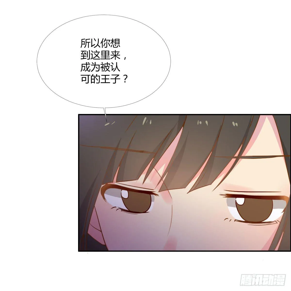 18 我们中出了一个叛徒！ 第15页