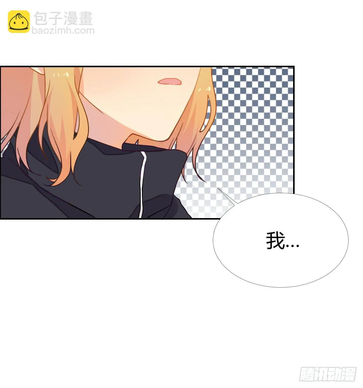 18 我们中出了一个叛徒！ 第16页