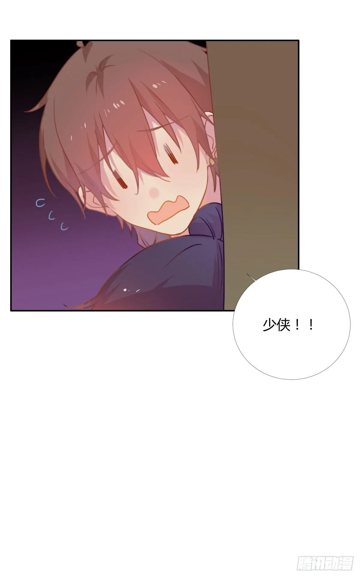 18 我们中出了一个叛徒！ 第18页