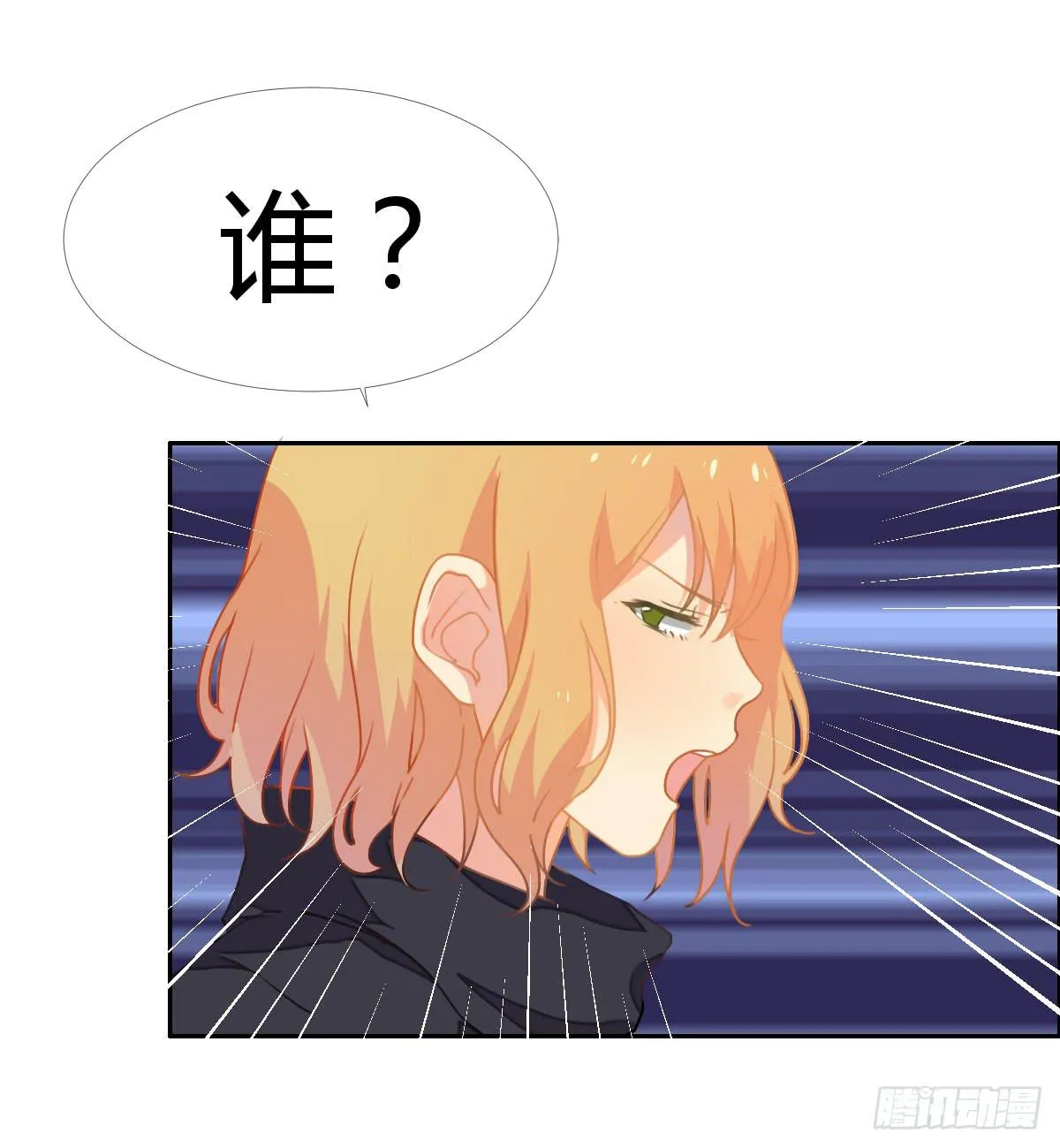 18 我们中出了一个叛徒！ 第21页