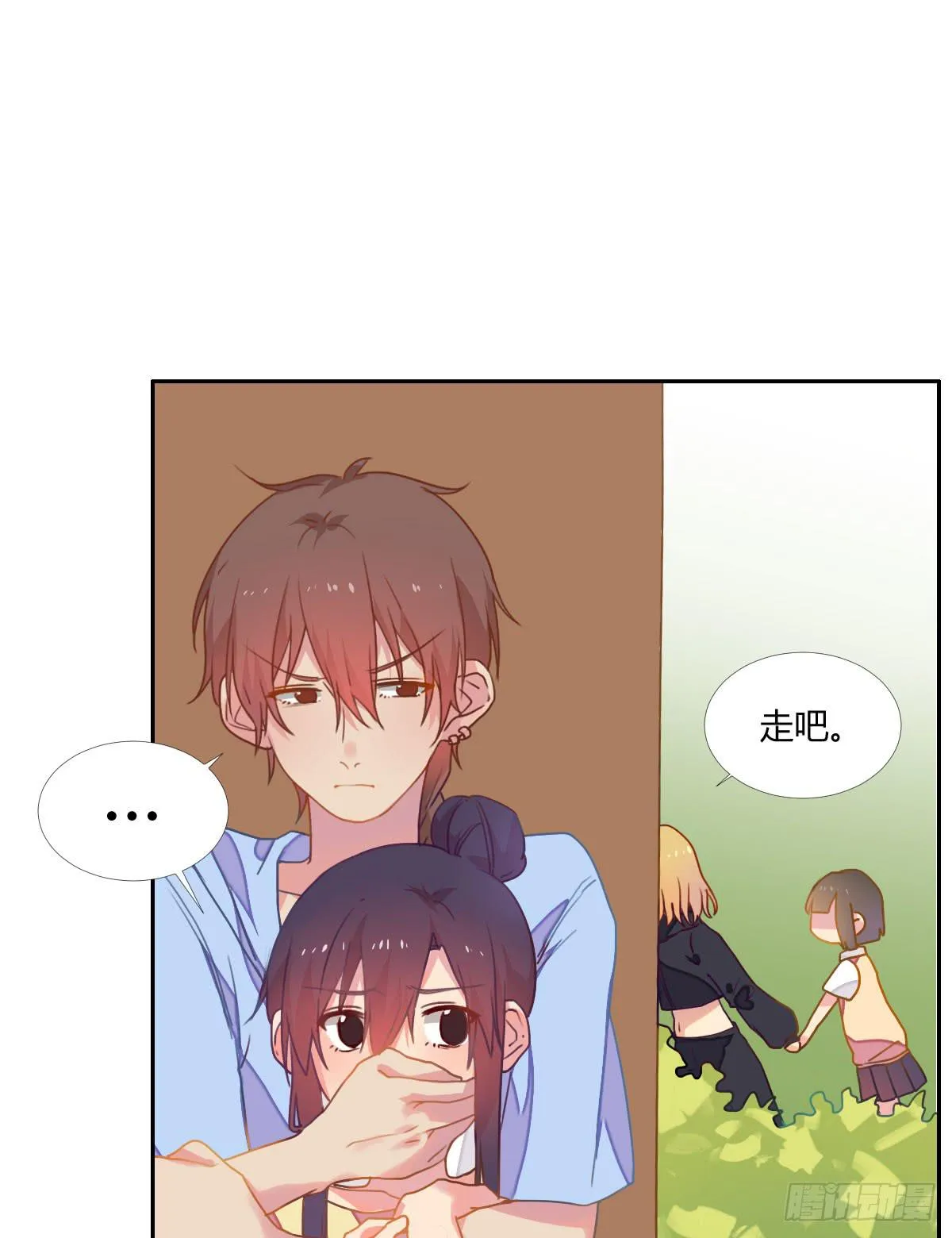 18 我们中出了一个叛徒！ 第23页