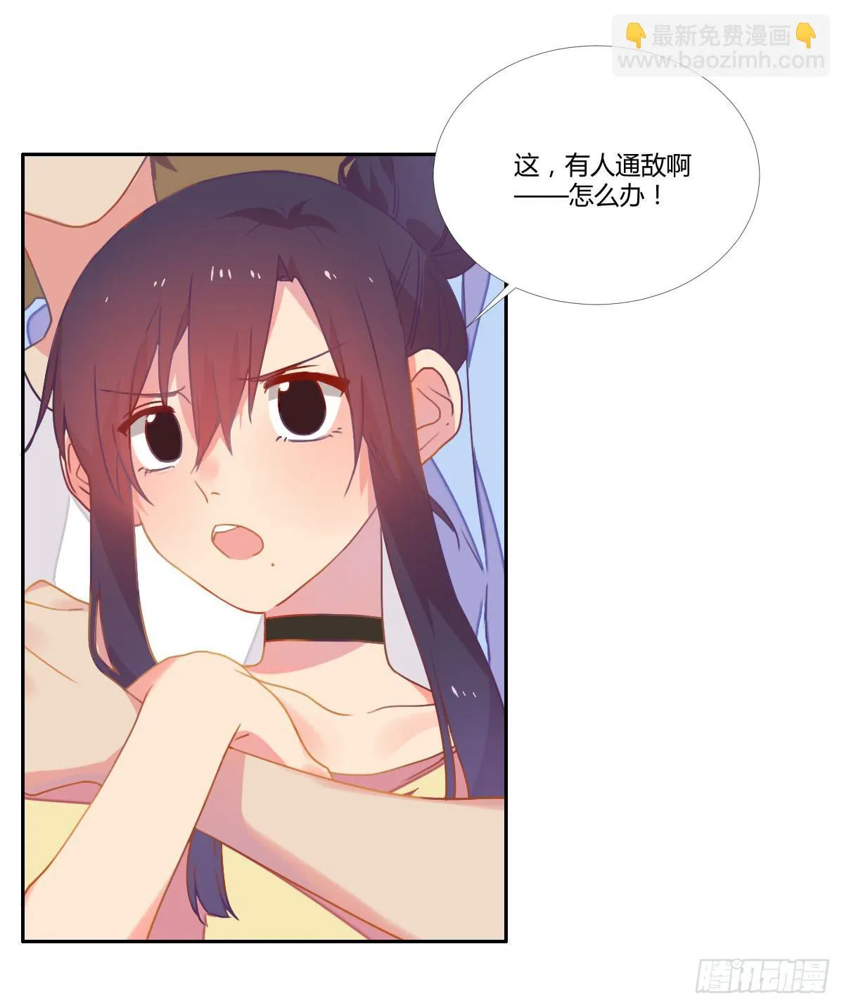 18 我们中出了一个叛徒！ 第25页
