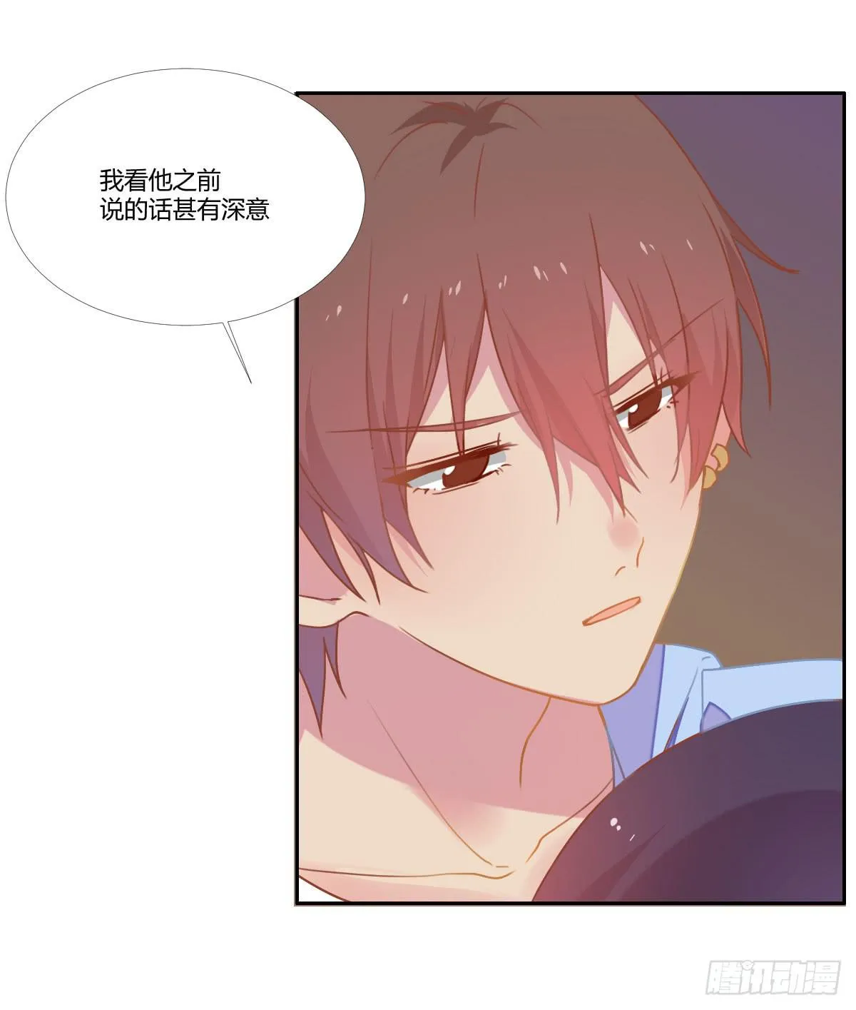 18 我们中出了一个叛徒！ 第26页