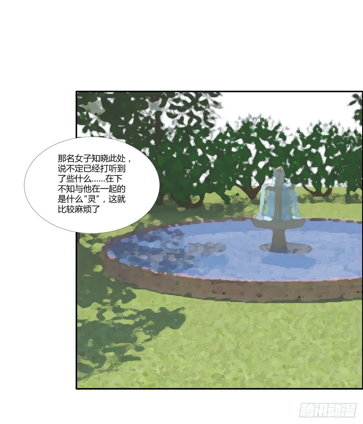 18 我们中出了一个叛徒！ 第30页