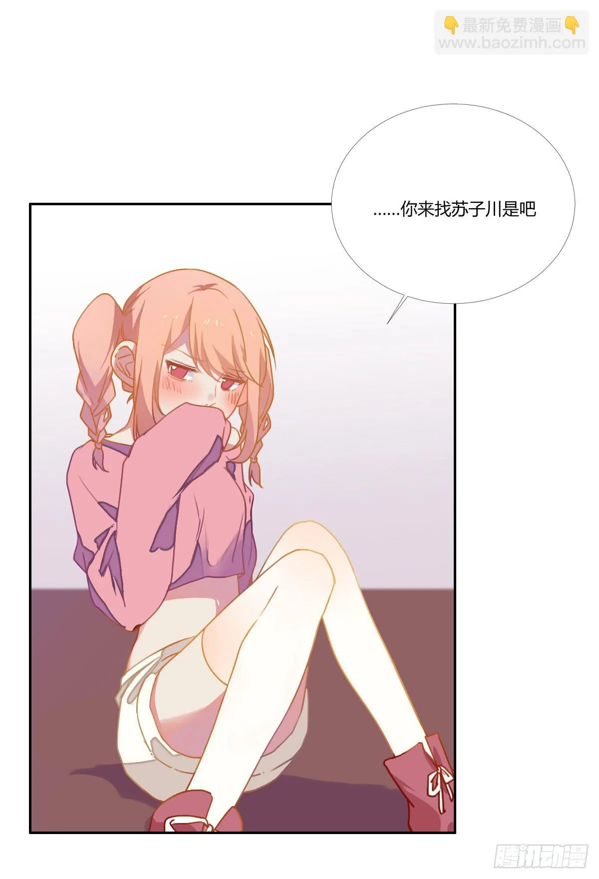 18 我们中出了一个叛徒！ 第35页