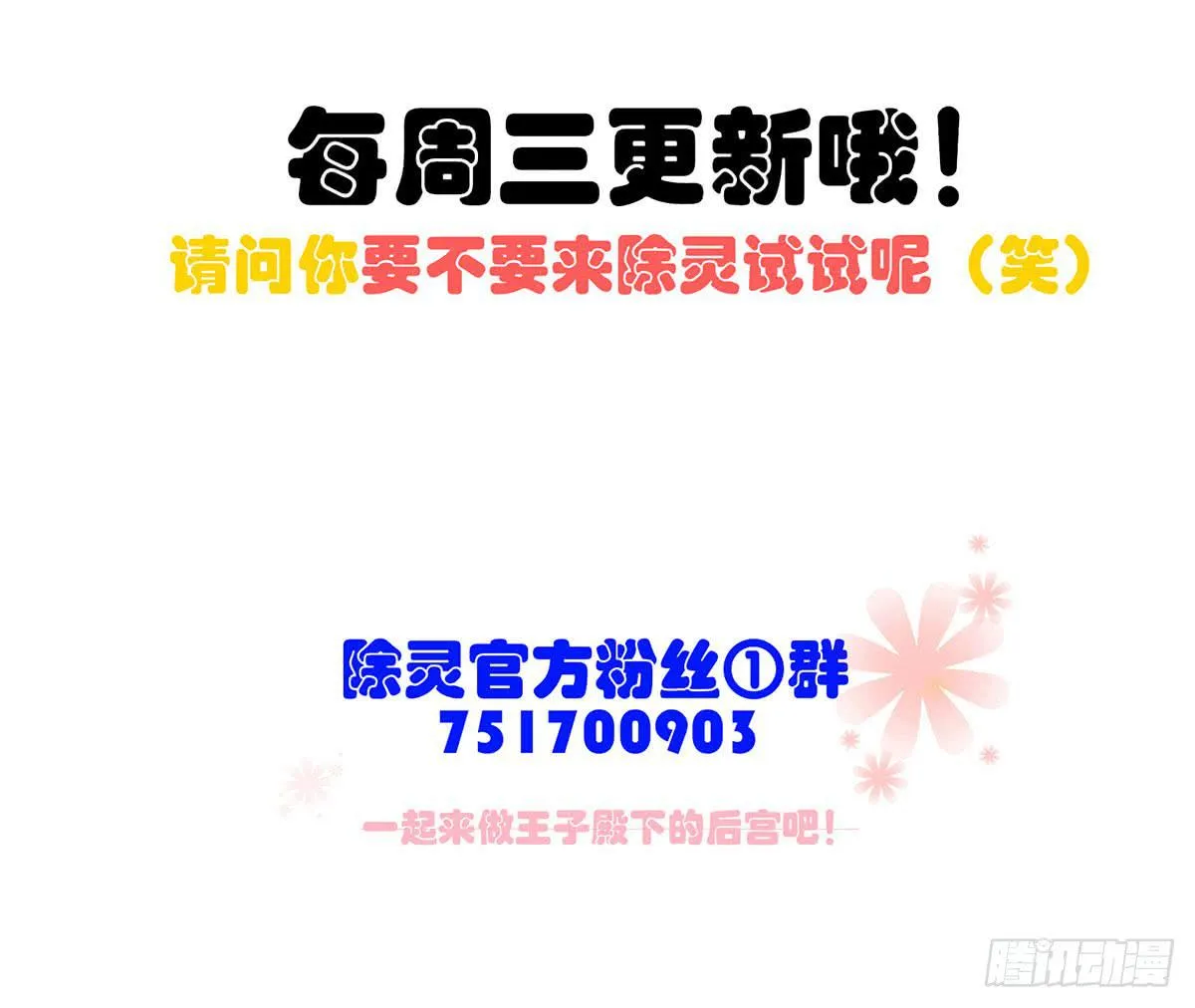 18 我们中出了一个叛徒！ 第49页