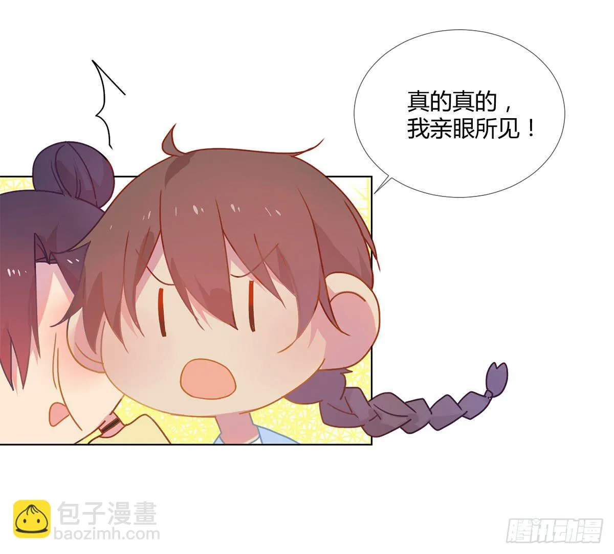 19 谜一样的主动出击 第8页