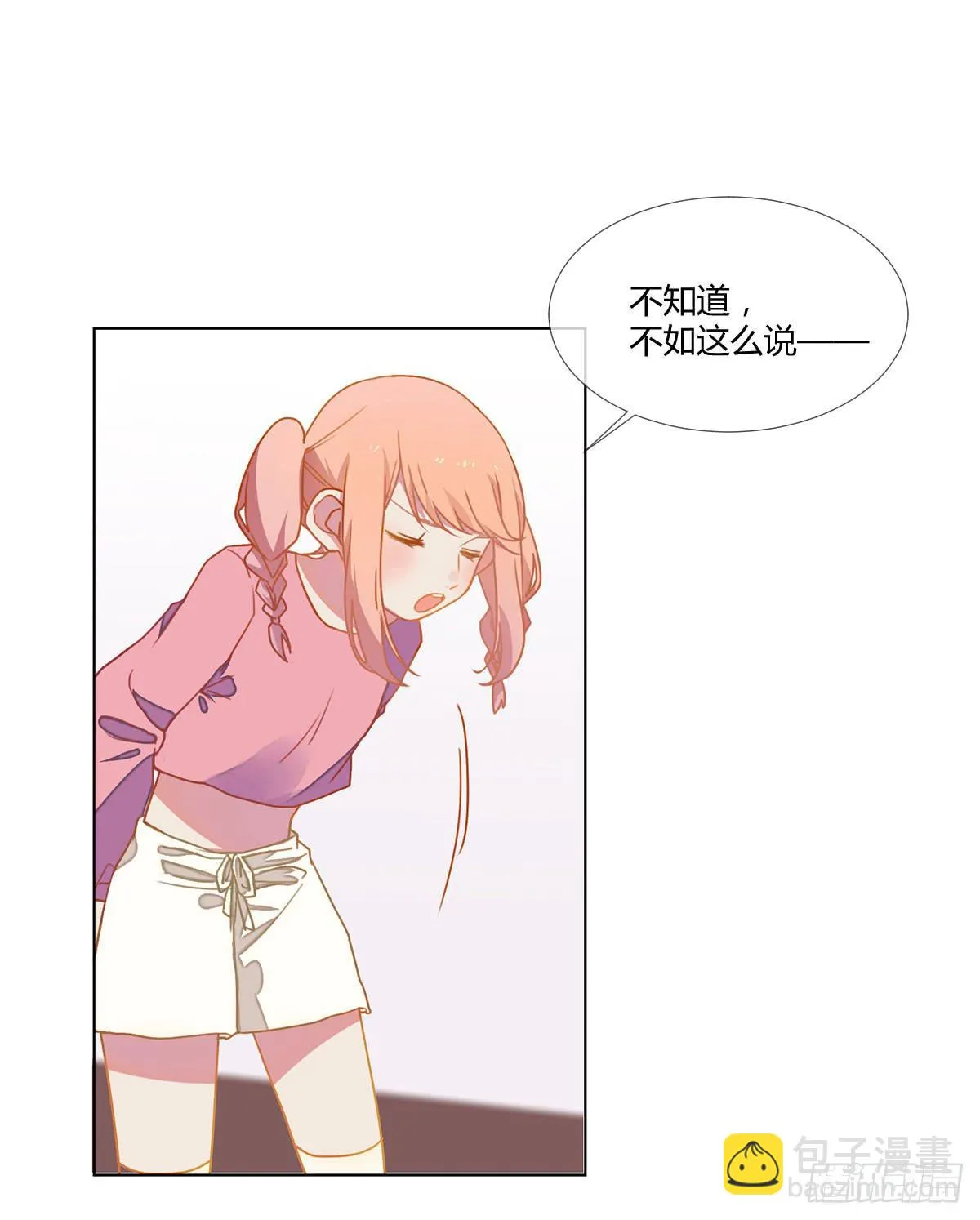 19 谜一样的主动出击 第11页