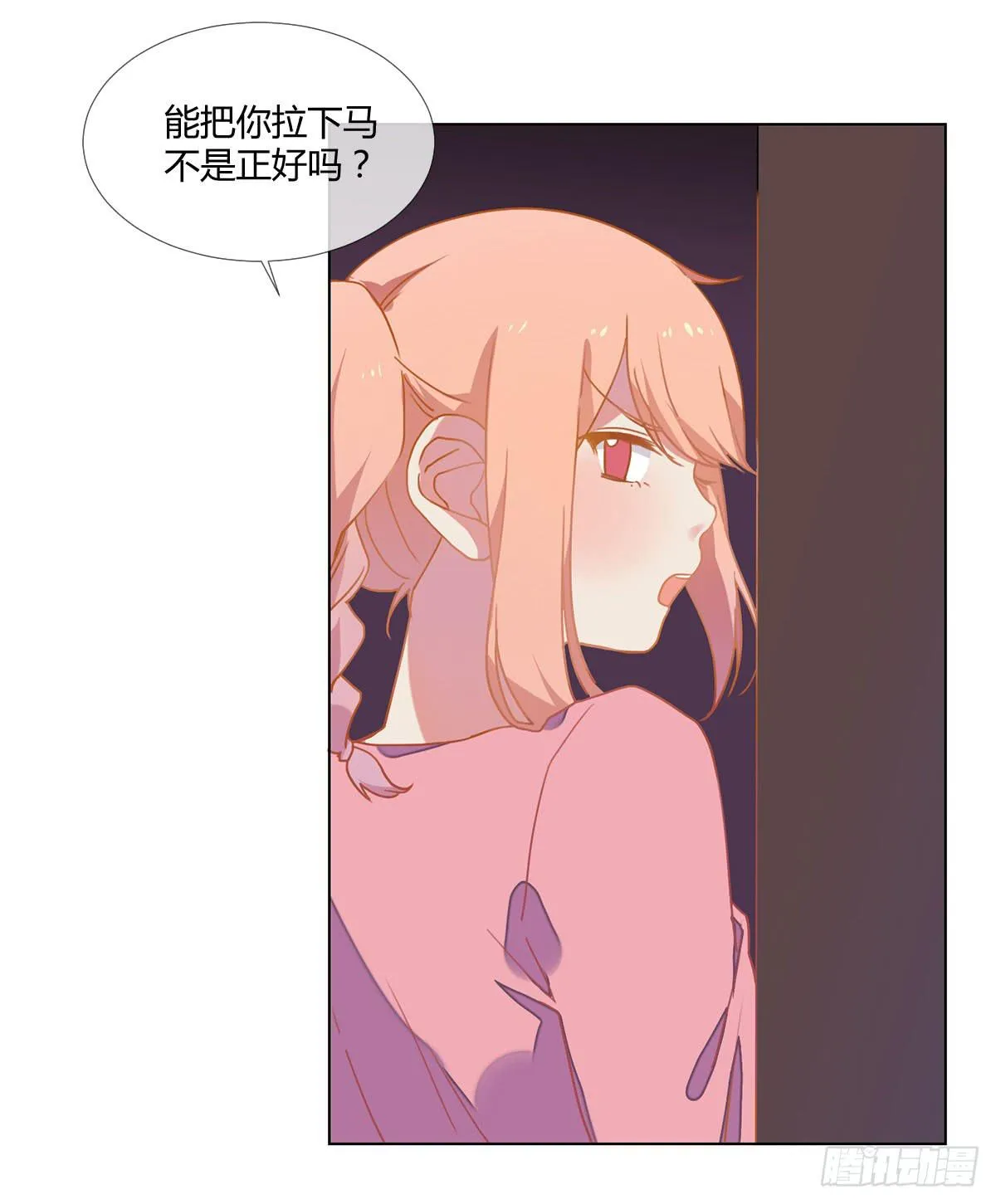 19 谜一样的主动出击 第12页