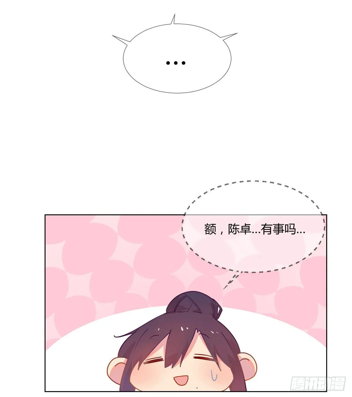 19 谜一样的主动出击 第14页