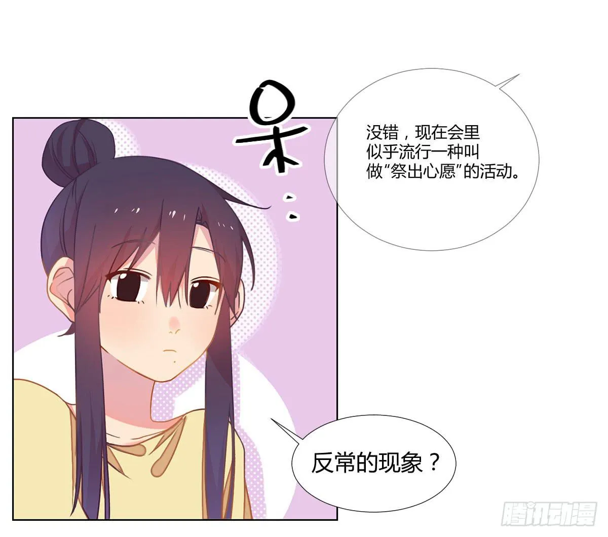 19 谜一样的主动出击 第17页