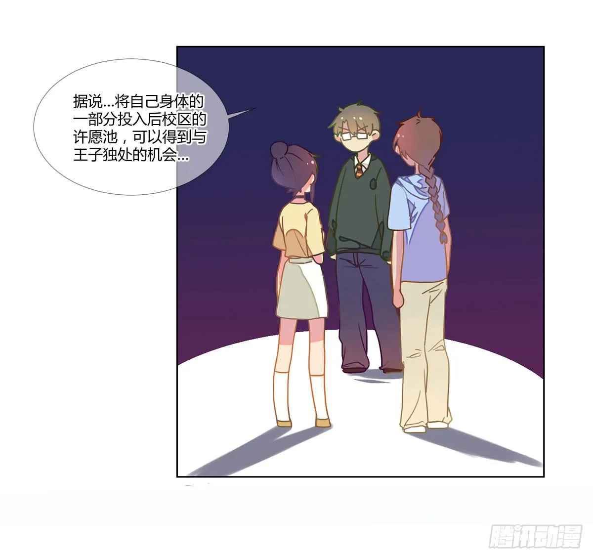 19 谜一样的主动出击 第18页