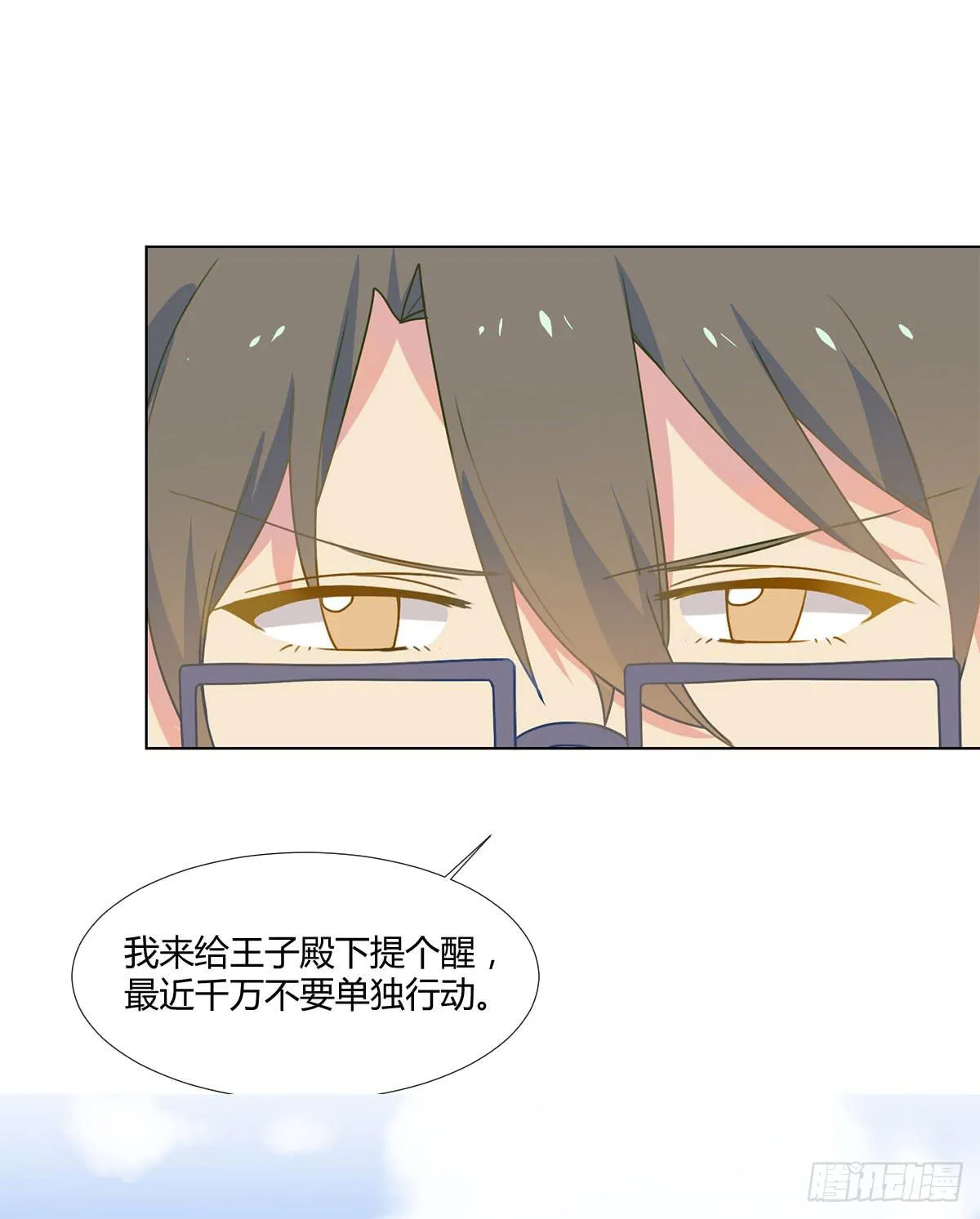 19 谜一样的主动出击 第21页