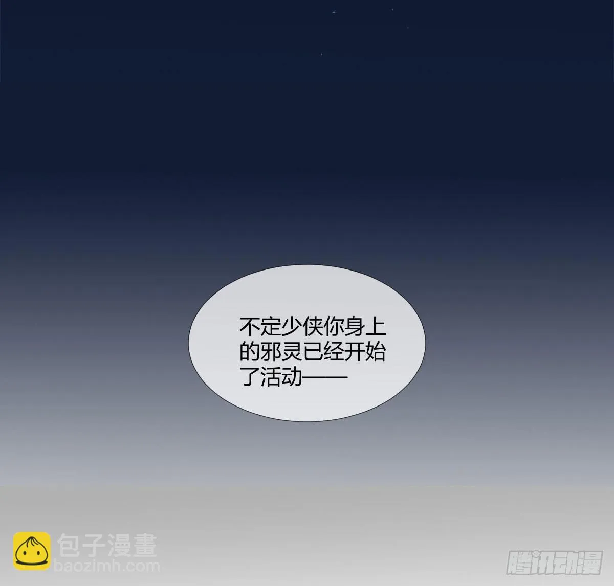 19 谜一样的主动出击 第29页