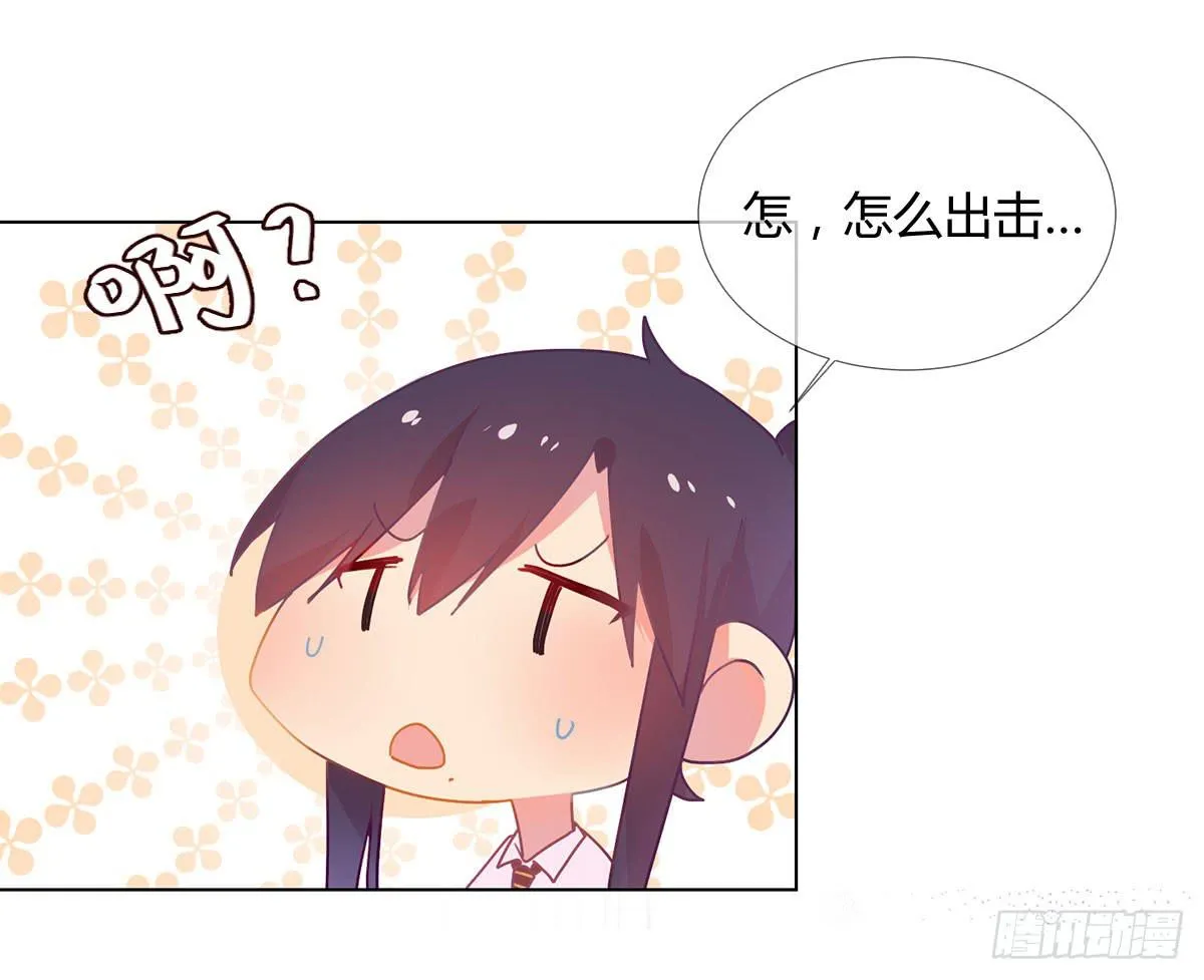 19 谜一样的主动出击 第32页