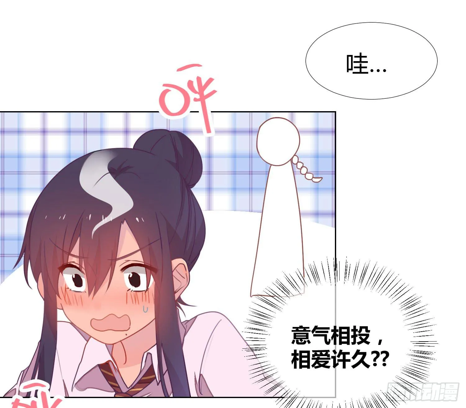 20 离开我吧，给你自由 第6页