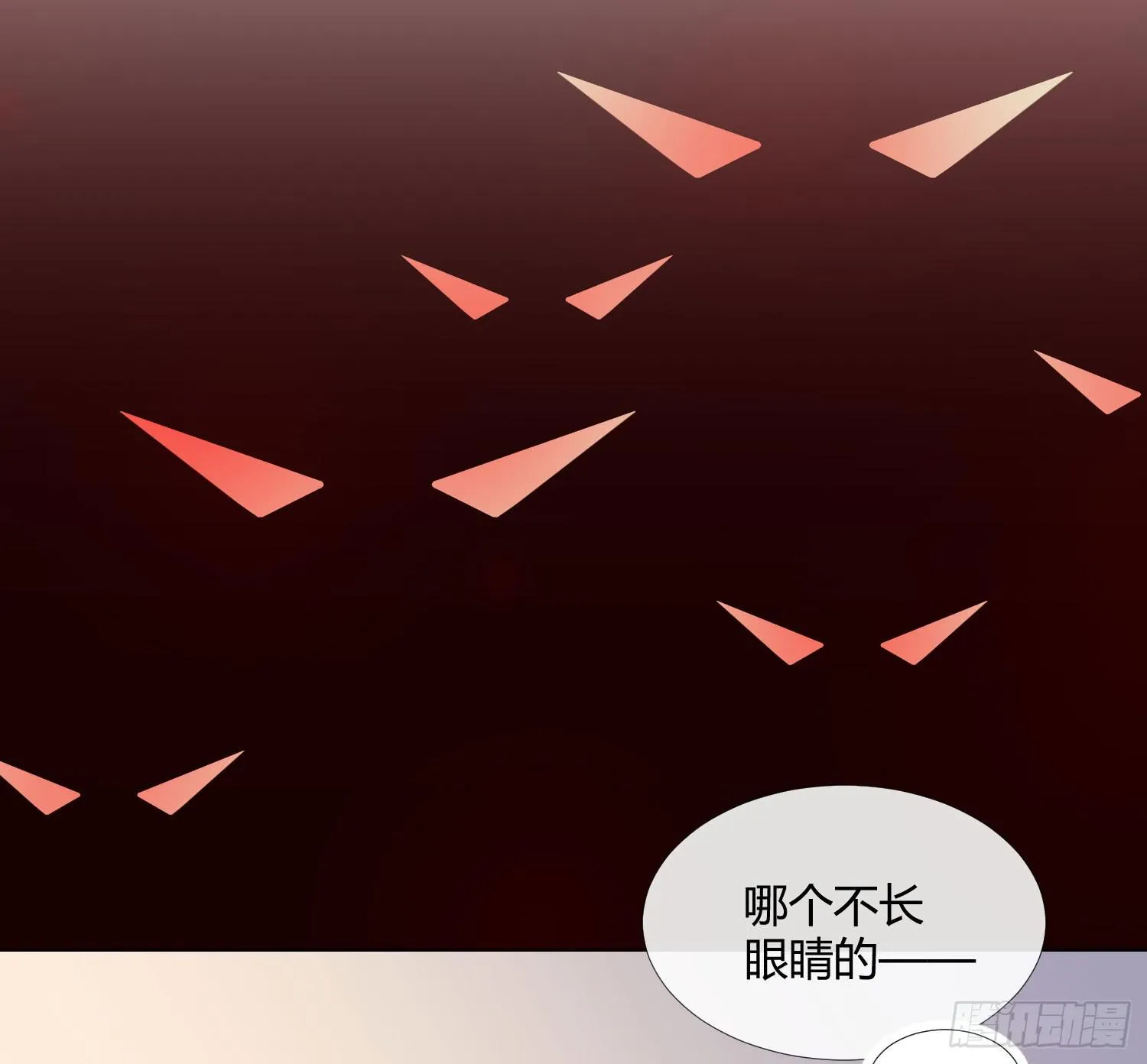 20 离开我吧，给你自由 第11页