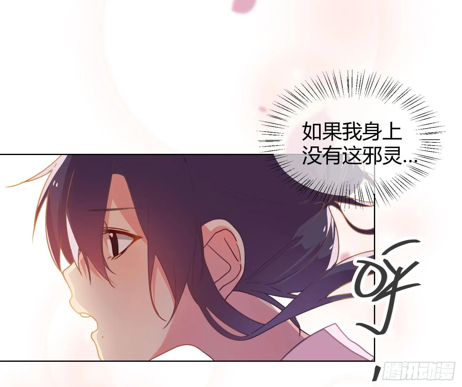 20 离开我吧，给你自由 第14页