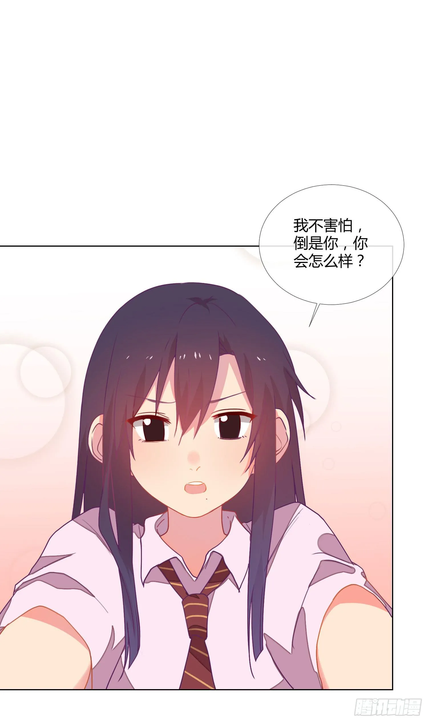 20 离开我吧，给你自由 第22页