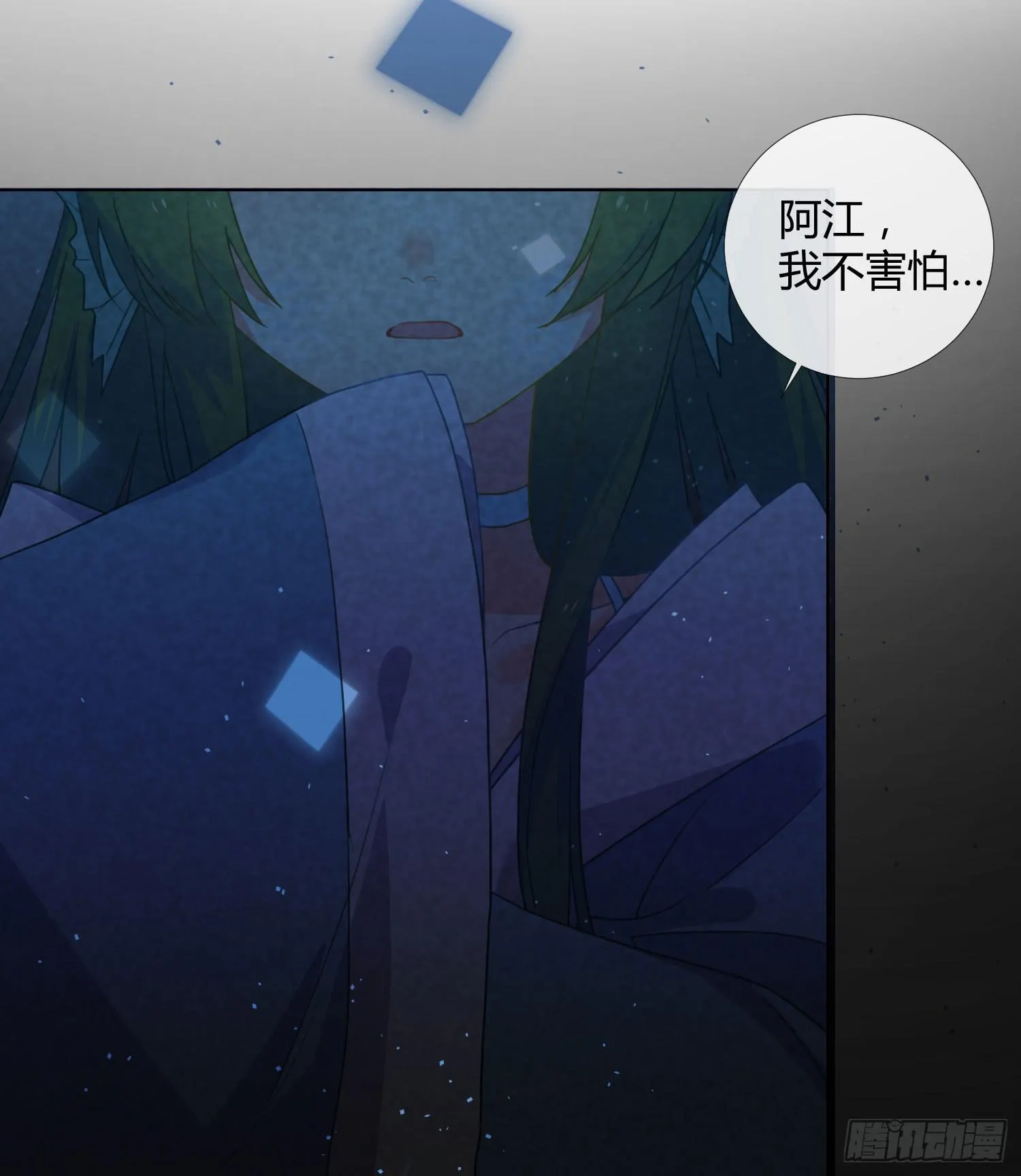 20 离开我吧，给你自由 第24页