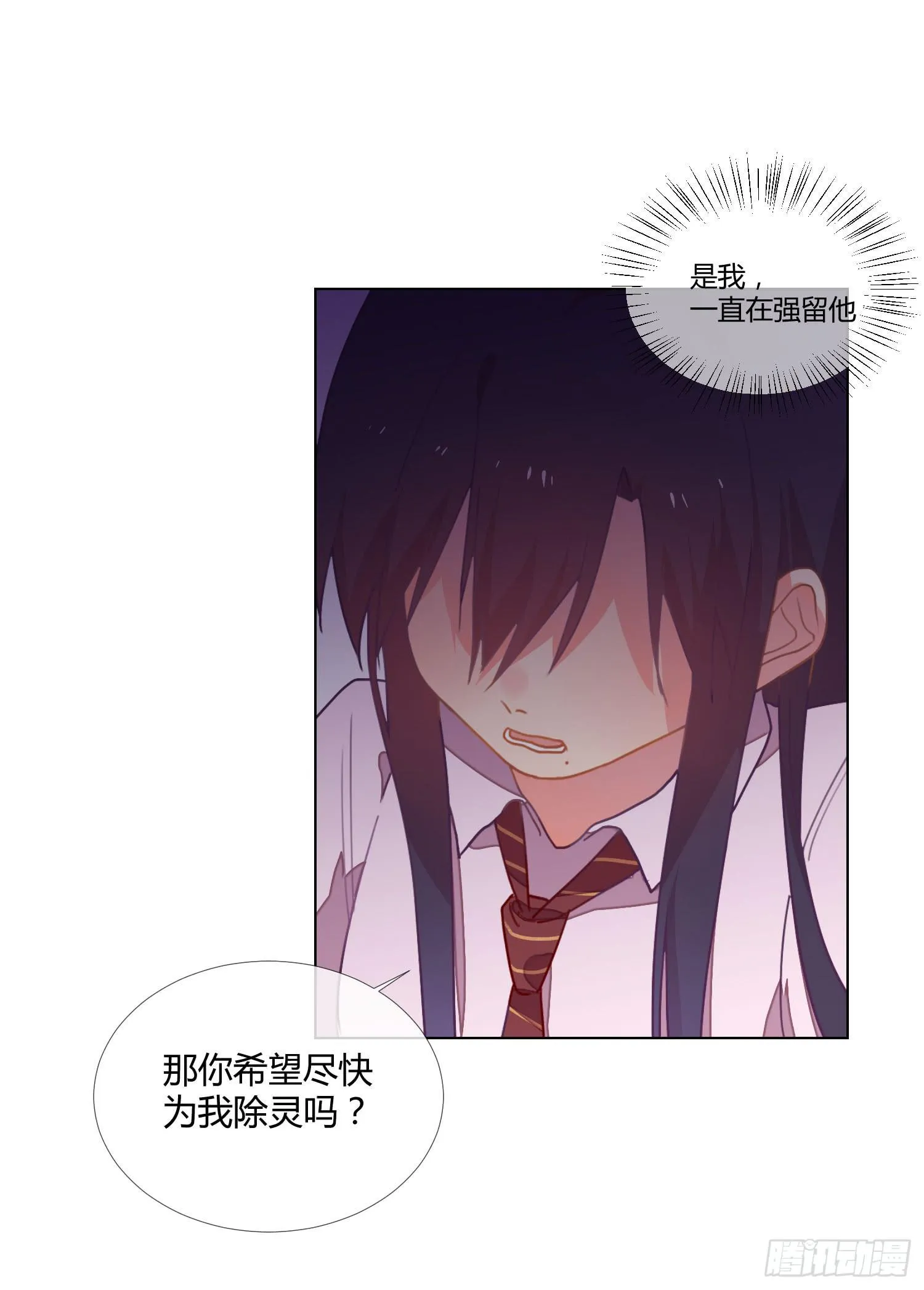 20 离开我吧，给你自由 第32页