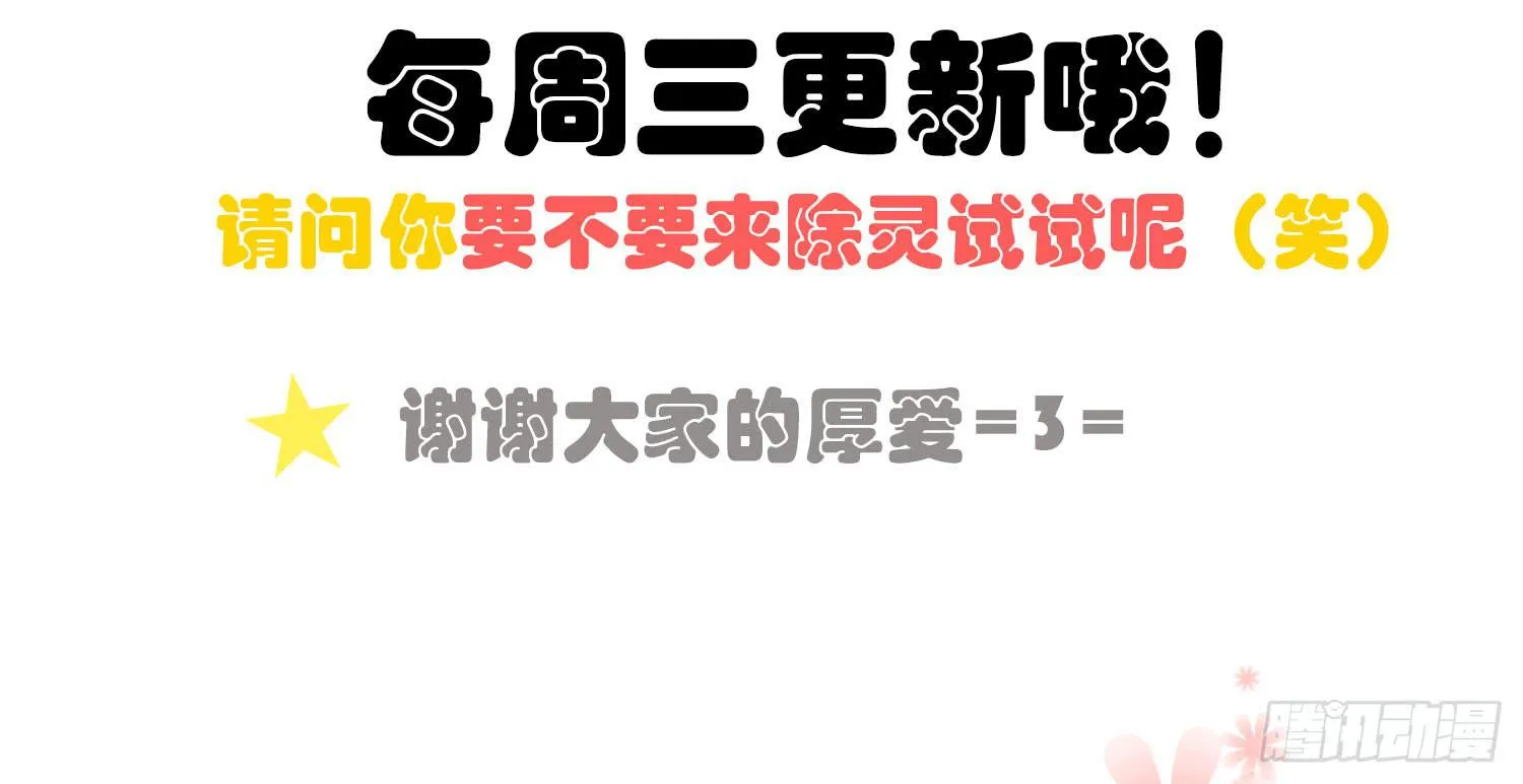 21 再见，苏子川 第68页