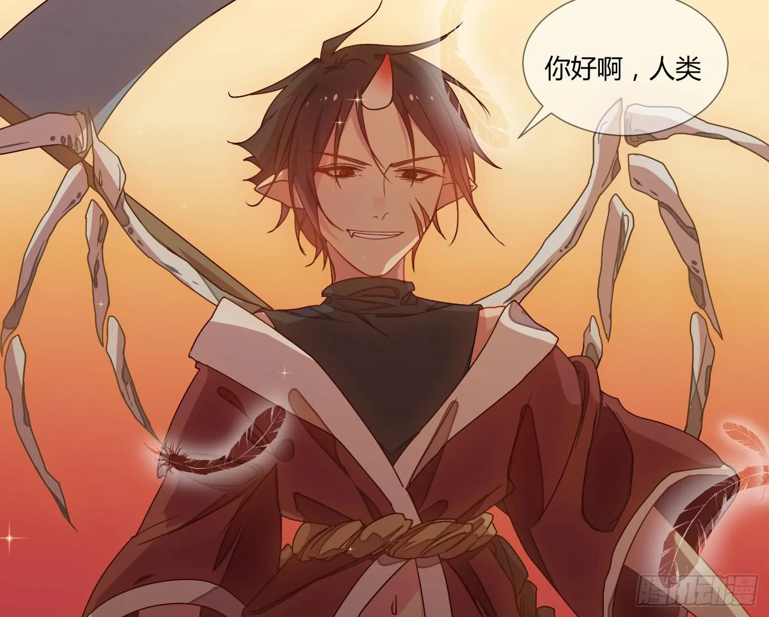 公主放出了恶魔！ 第10页