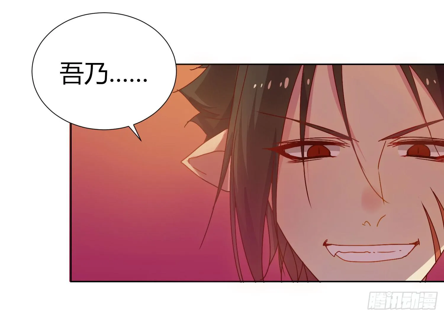 公主放出了恶魔！ 第12页