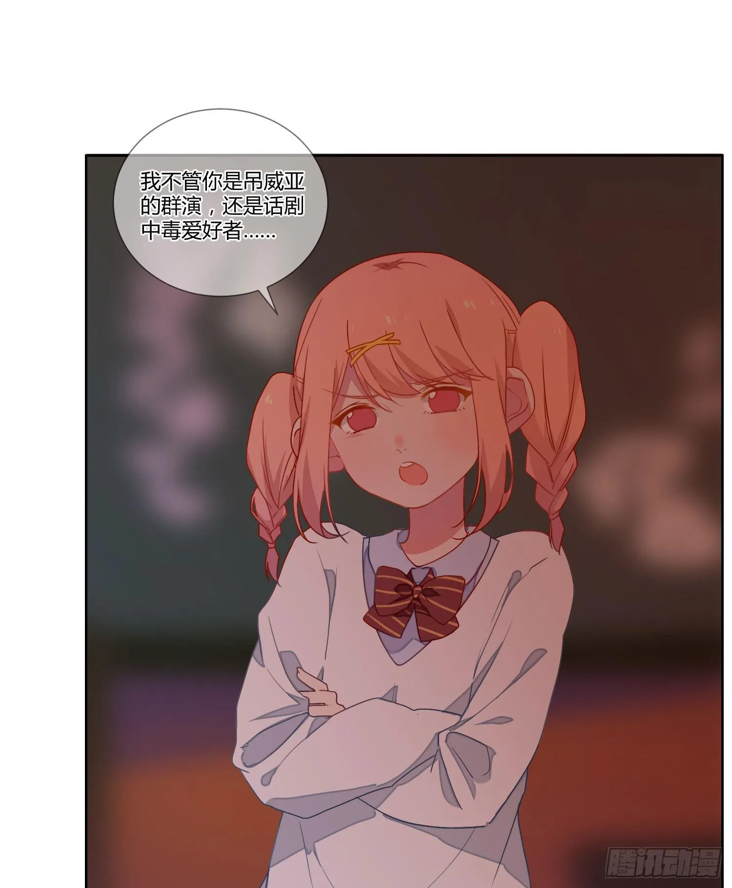 公主放出了恶魔！ 第19页