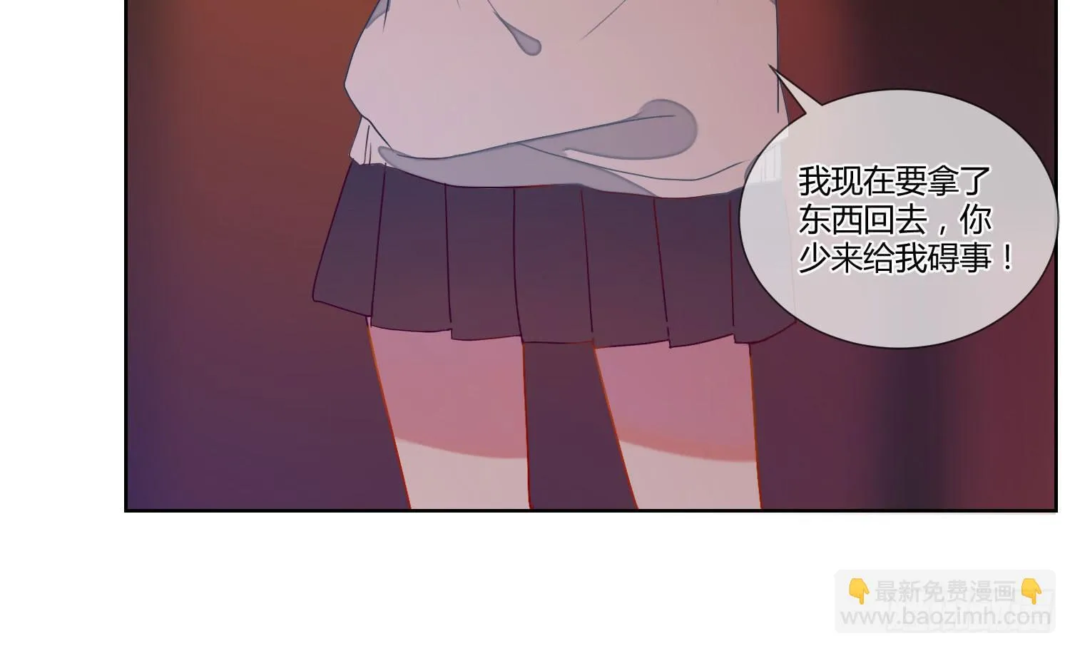 公主放出了恶魔！ 第20页