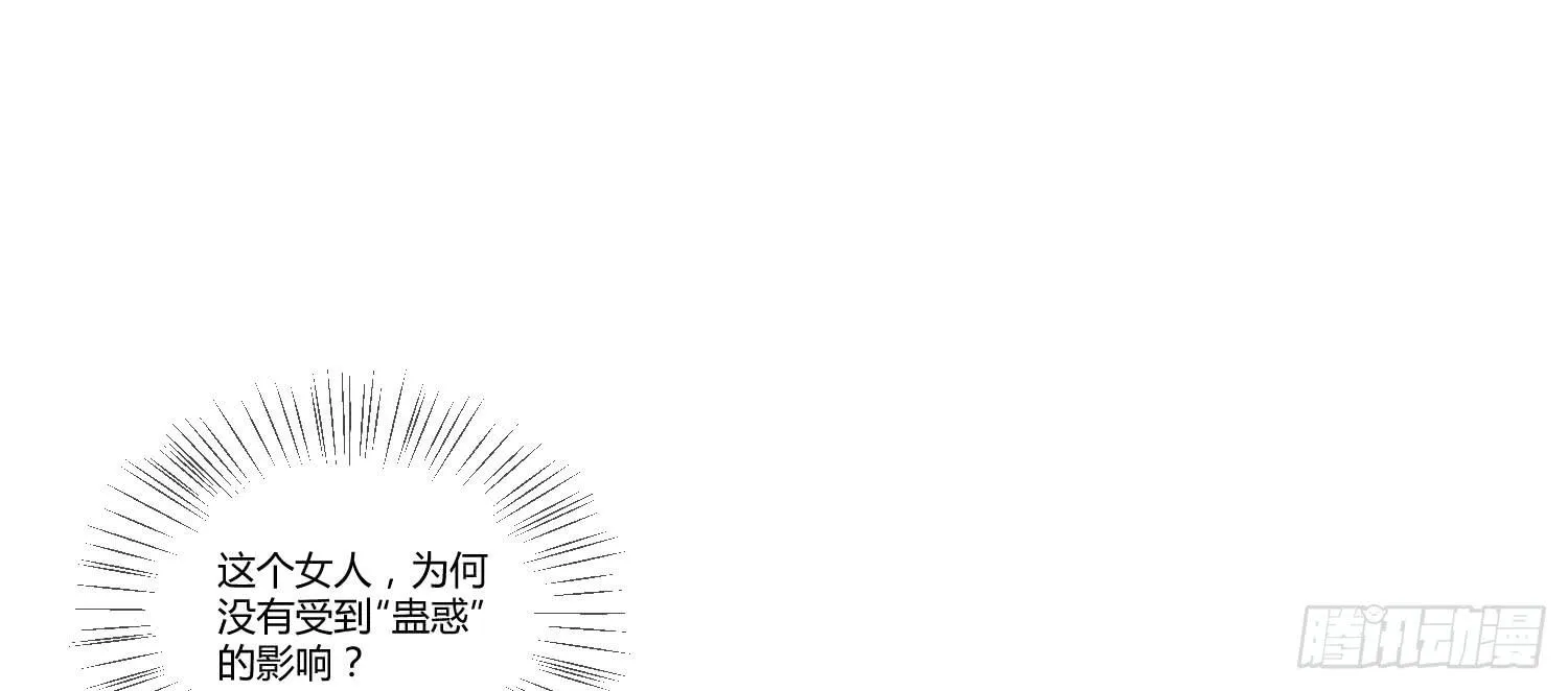 公主放出了恶魔！ 第21页