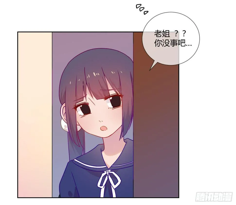 公主放出了恶魔！ 第44页