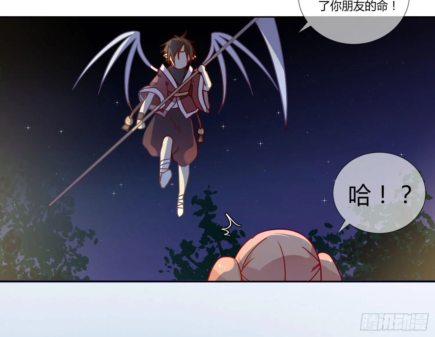 公主放出了恶魔！ 第62页