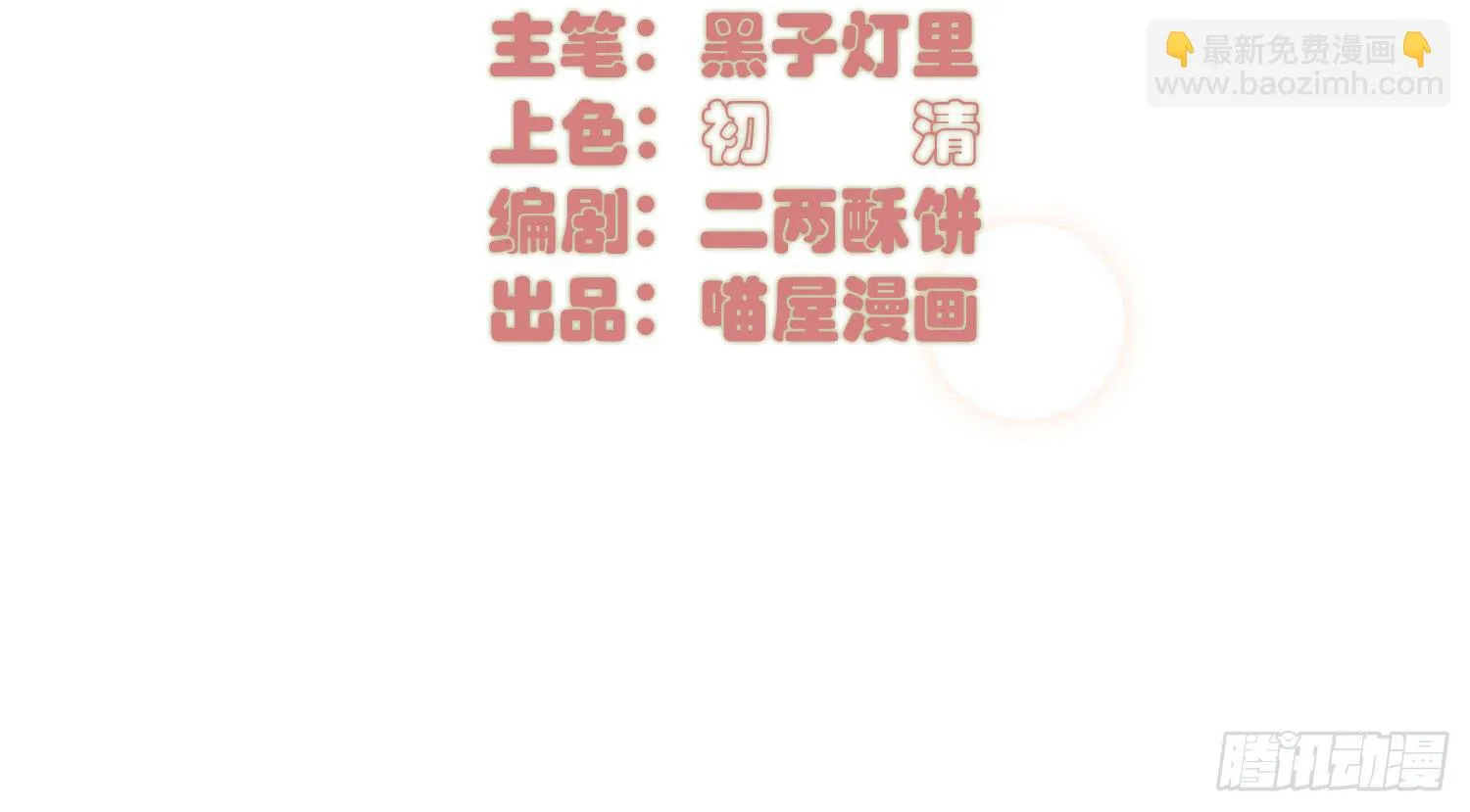 诱惑 第3页