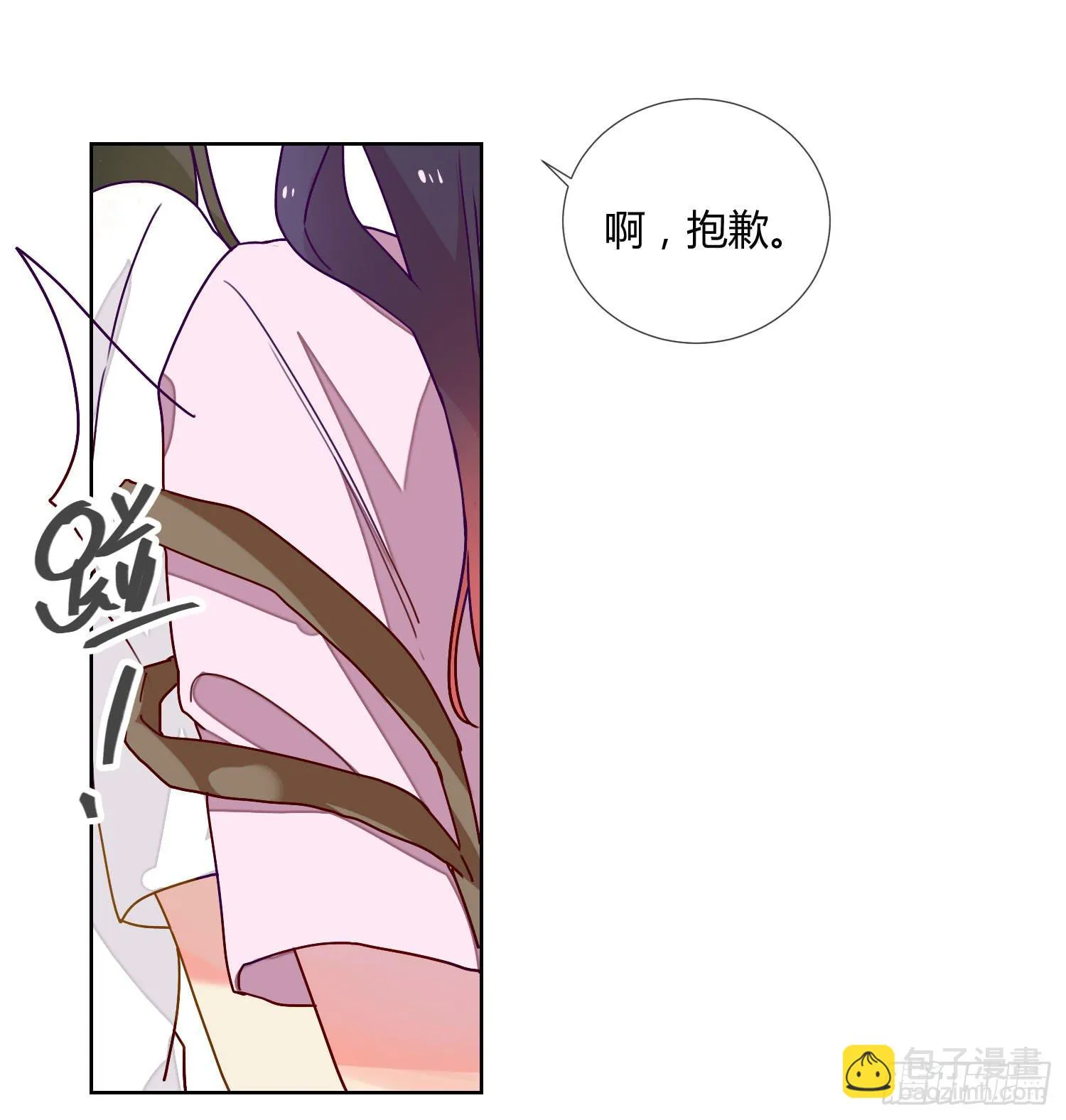 诱惑 第8页