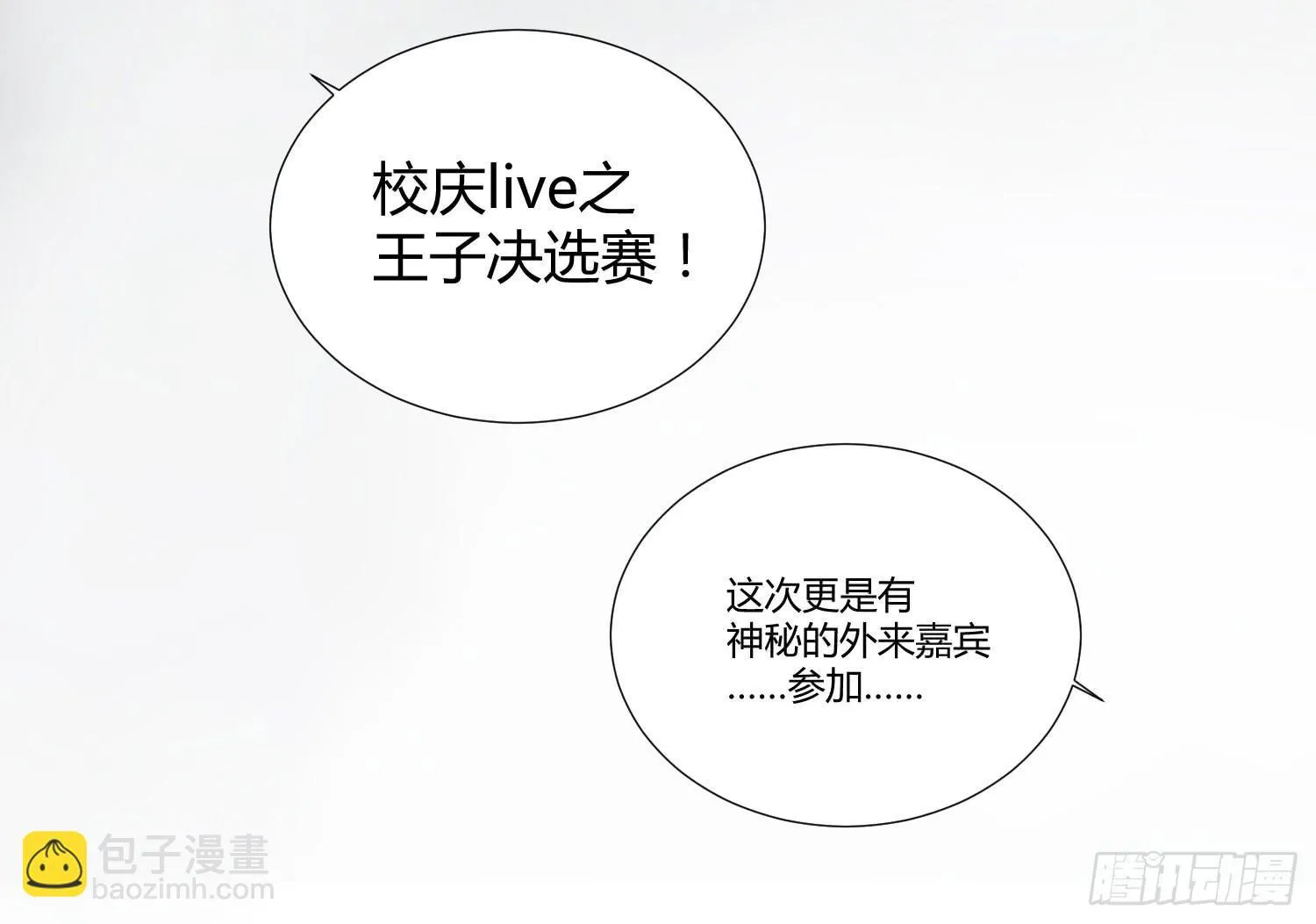 诱惑 第13页