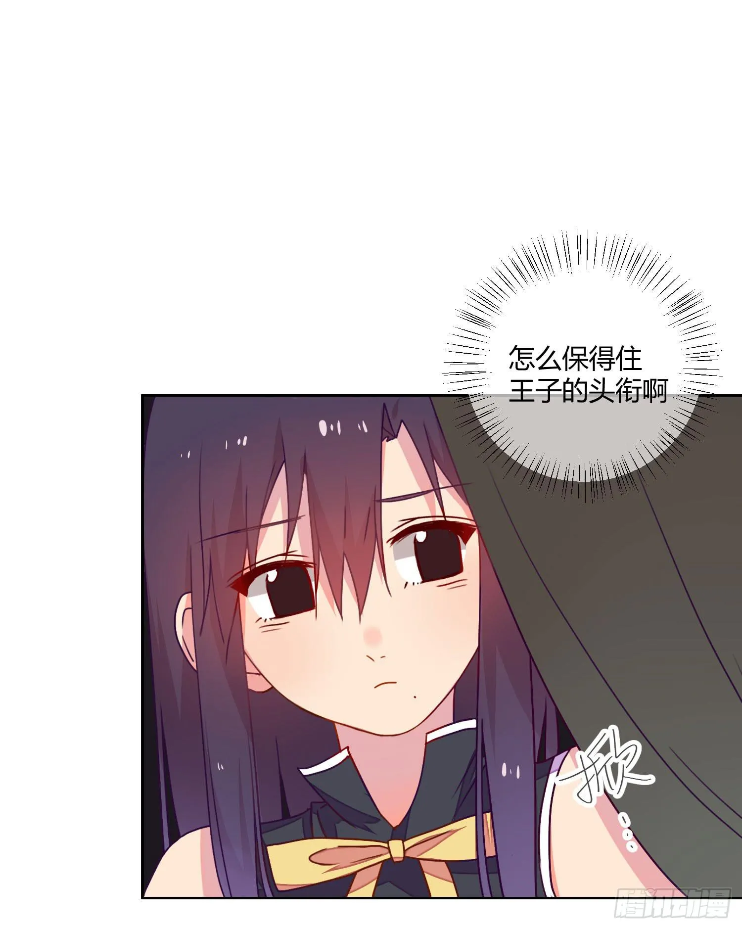诱惑 第15页